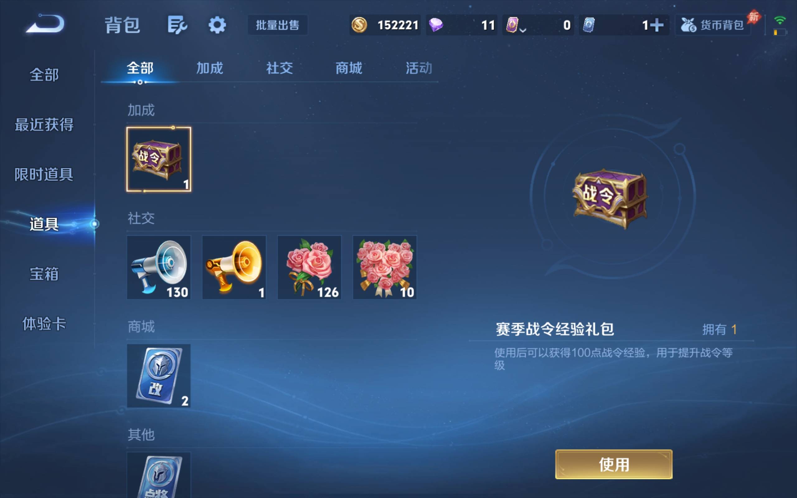 WZCMW4542098王者荣耀账号详情图16
