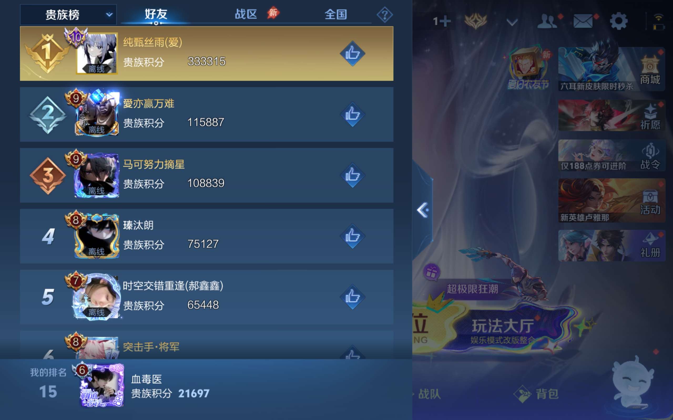 WZCMW4542098王者荣耀账号详情图17