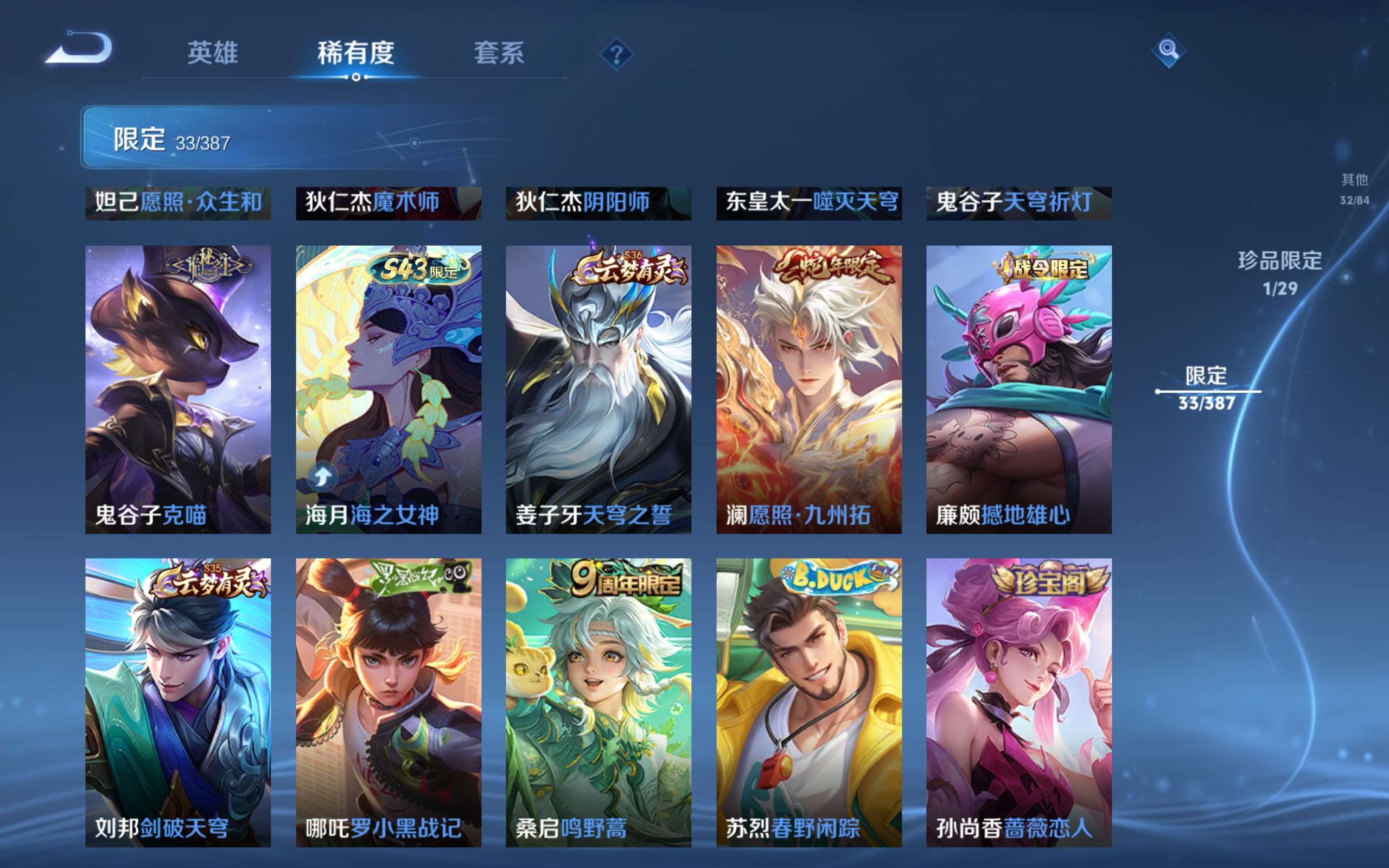 WZCMW4542098王者荣耀账号详情图9