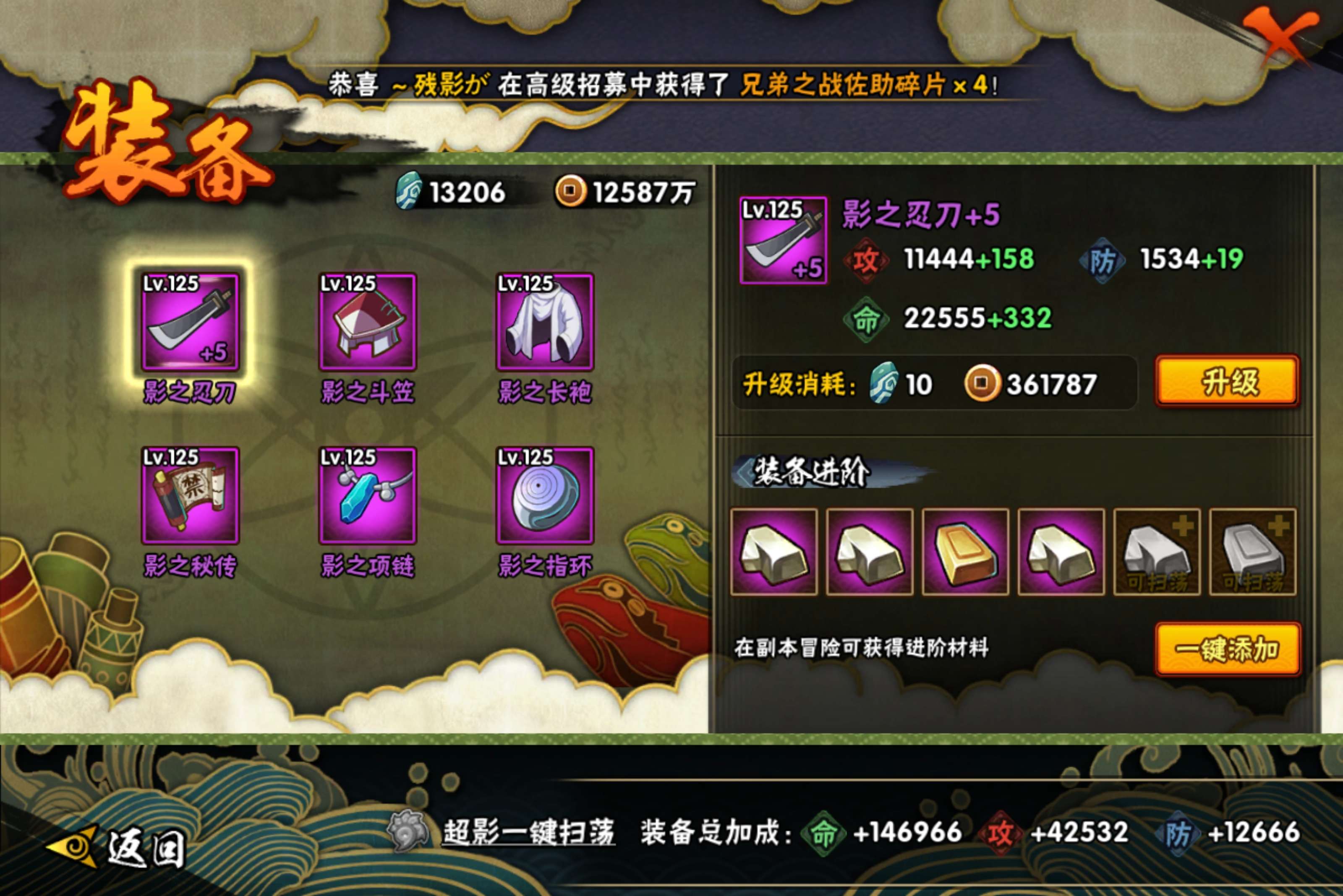 HYCMW446676火影忍者账号详情图5 HYCMW446676火影忍者账号详情图5