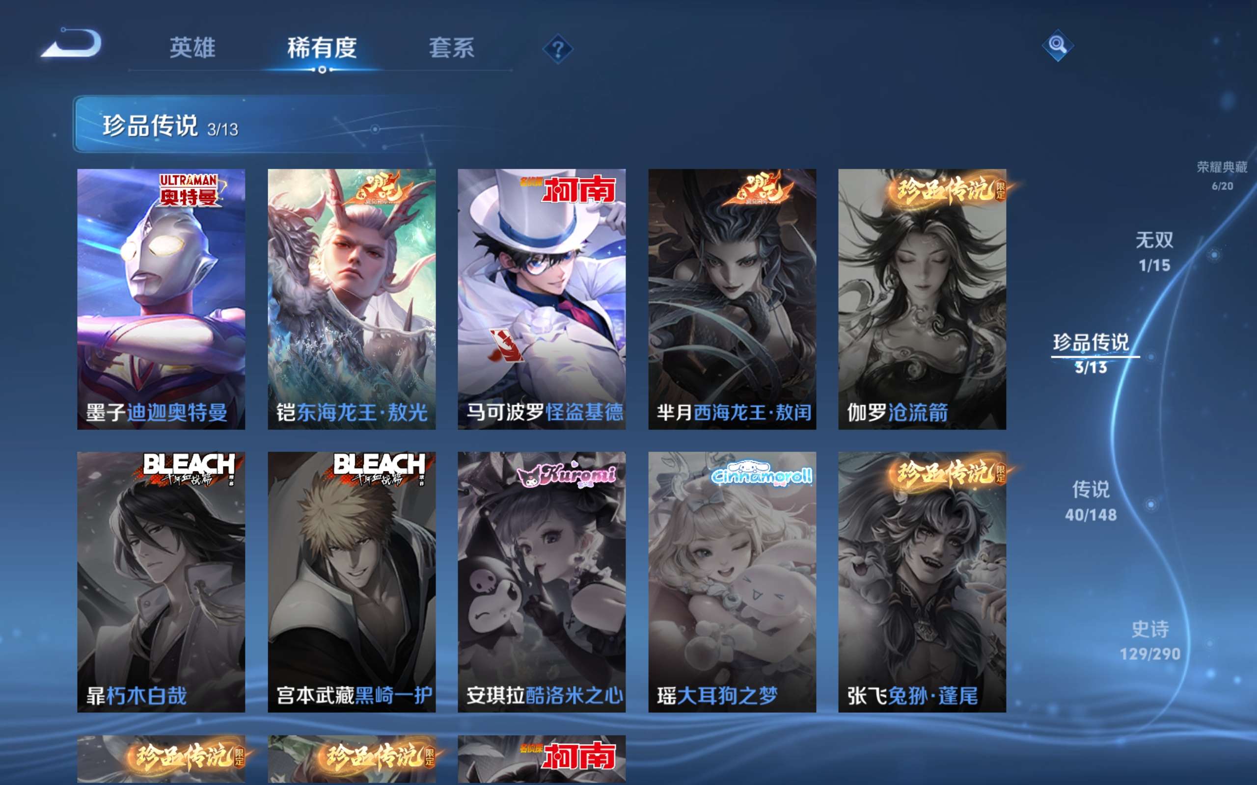 WZCMW4643233王者荣耀账号详情图7 WZCMW4643233王者荣耀账号详情图7