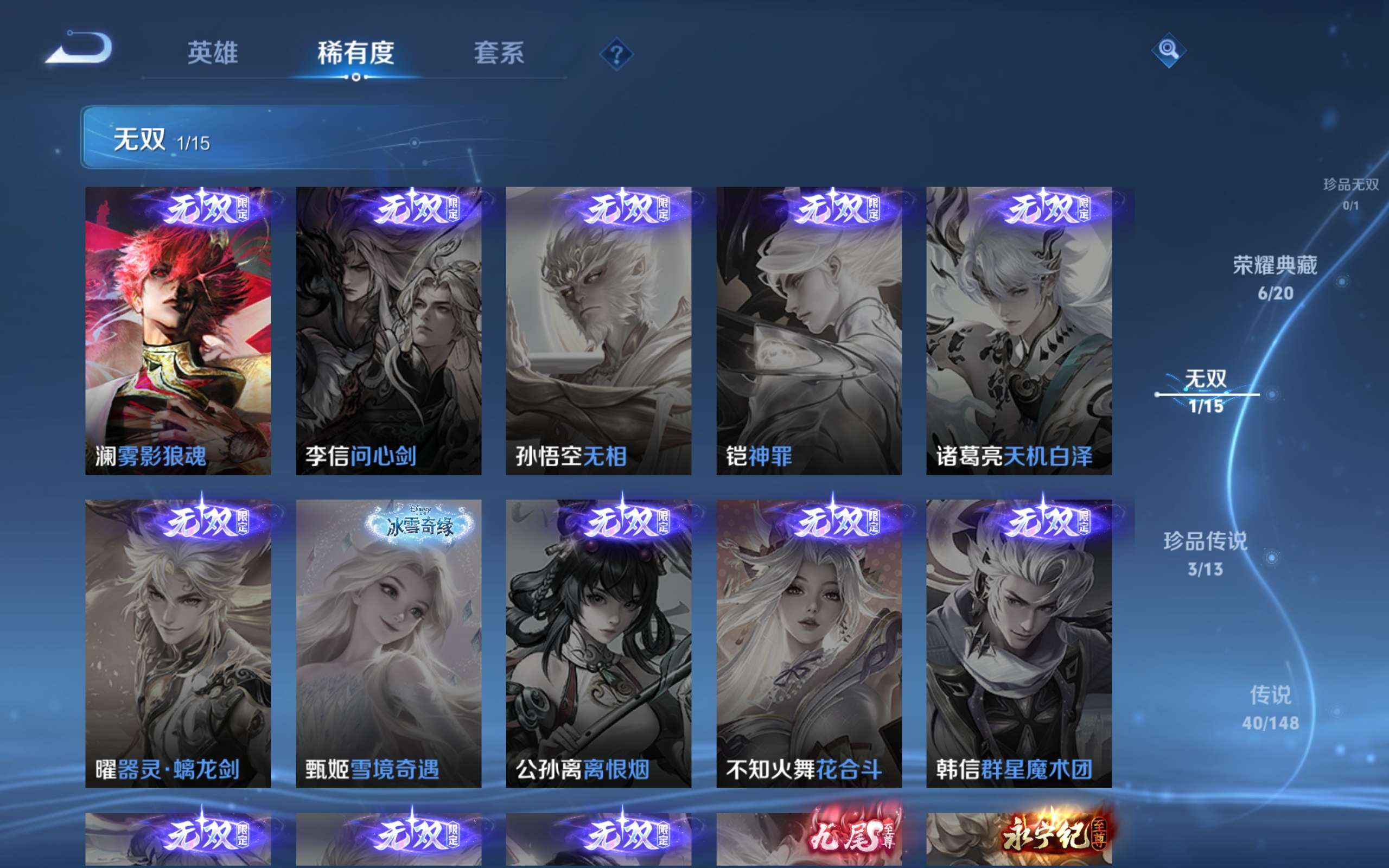 WZCMW4643233王者荣耀账号详情图6 WZCMW4643233王者荣耀账号详情图6