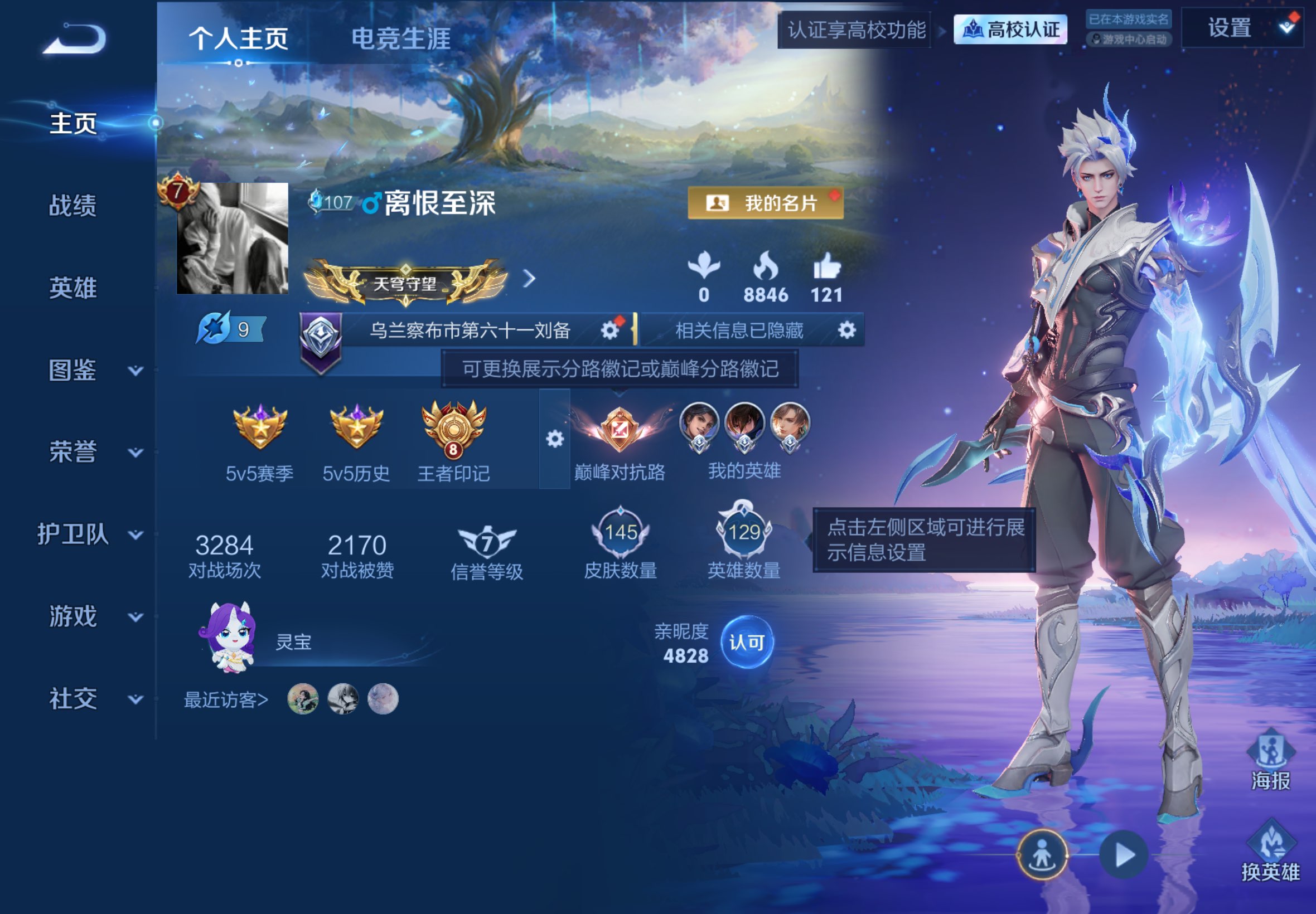 WZCMW4644009王者荣耀账号详情图1 WZCMW4644009王者荣耀账号详情图1
