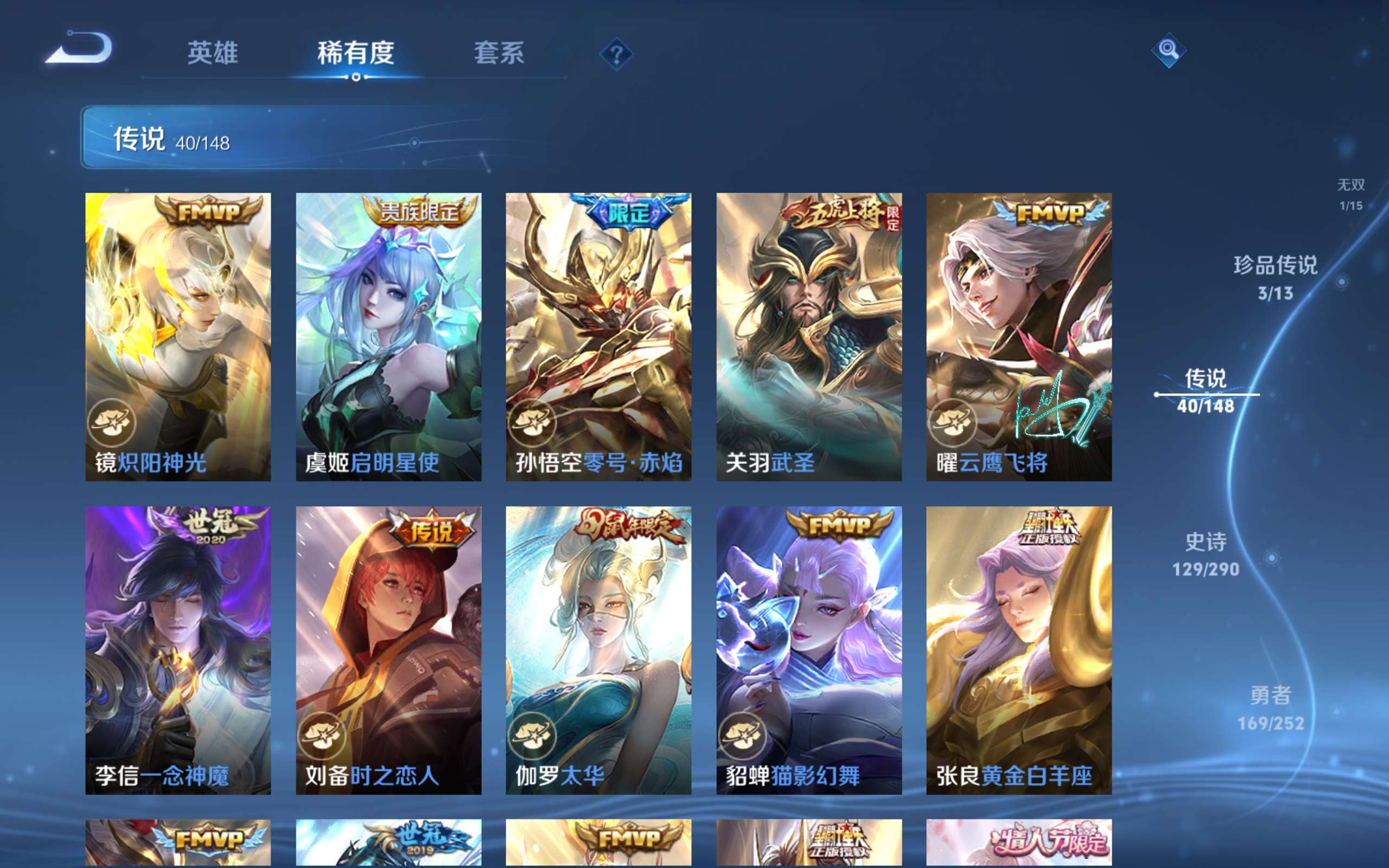 WZCMW4643233王者荣耀账号详情图10 WZCMW4643233王者荣耀账号详情图10