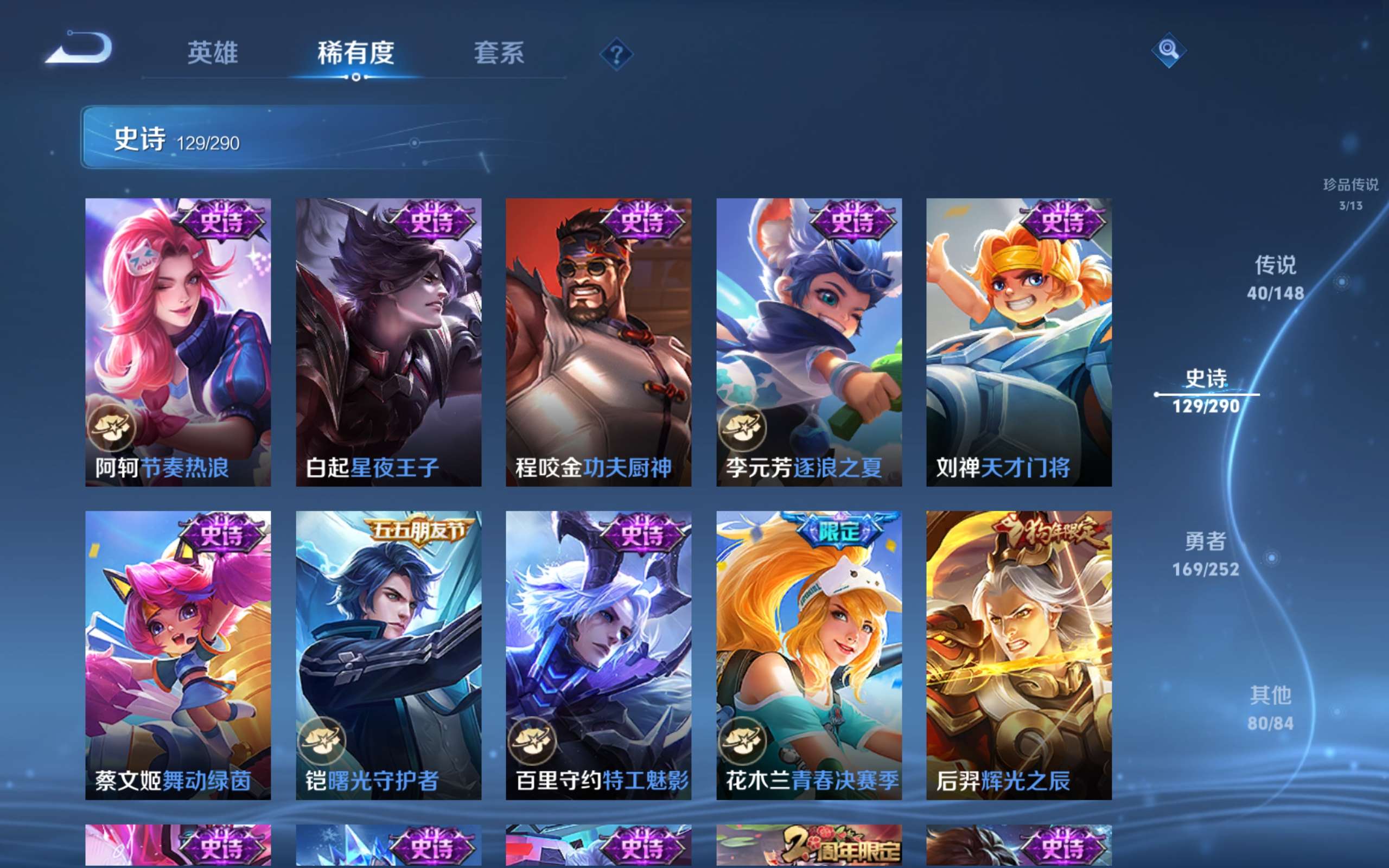 WZCMW4643233王者荣耀账号详情图20 WZCMW4643233王者荣耀账号详情图20
