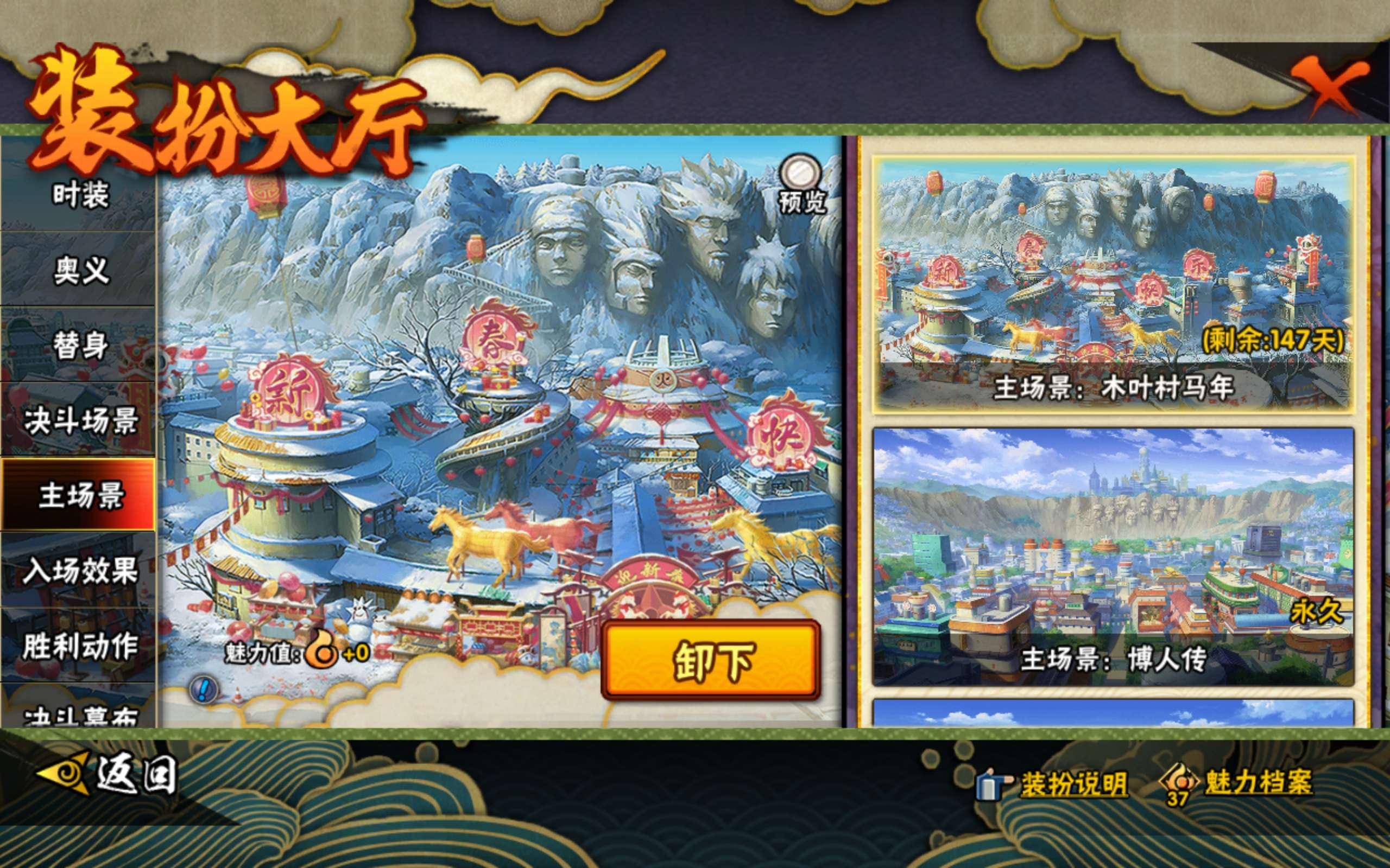 HYCMW454844火影忍者账号详情图13 HYCMW454844火影忍者账号详情图13