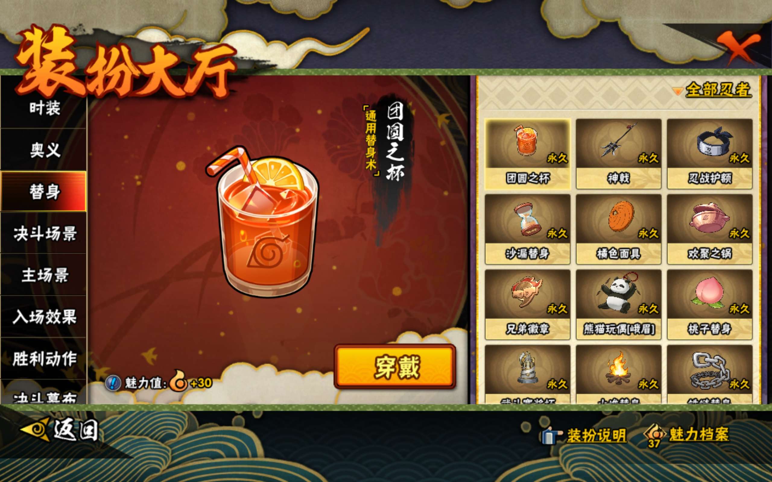 HYCMW454844火影忍者账号详情图11 HYCMW454844火影忍者账号详情图11