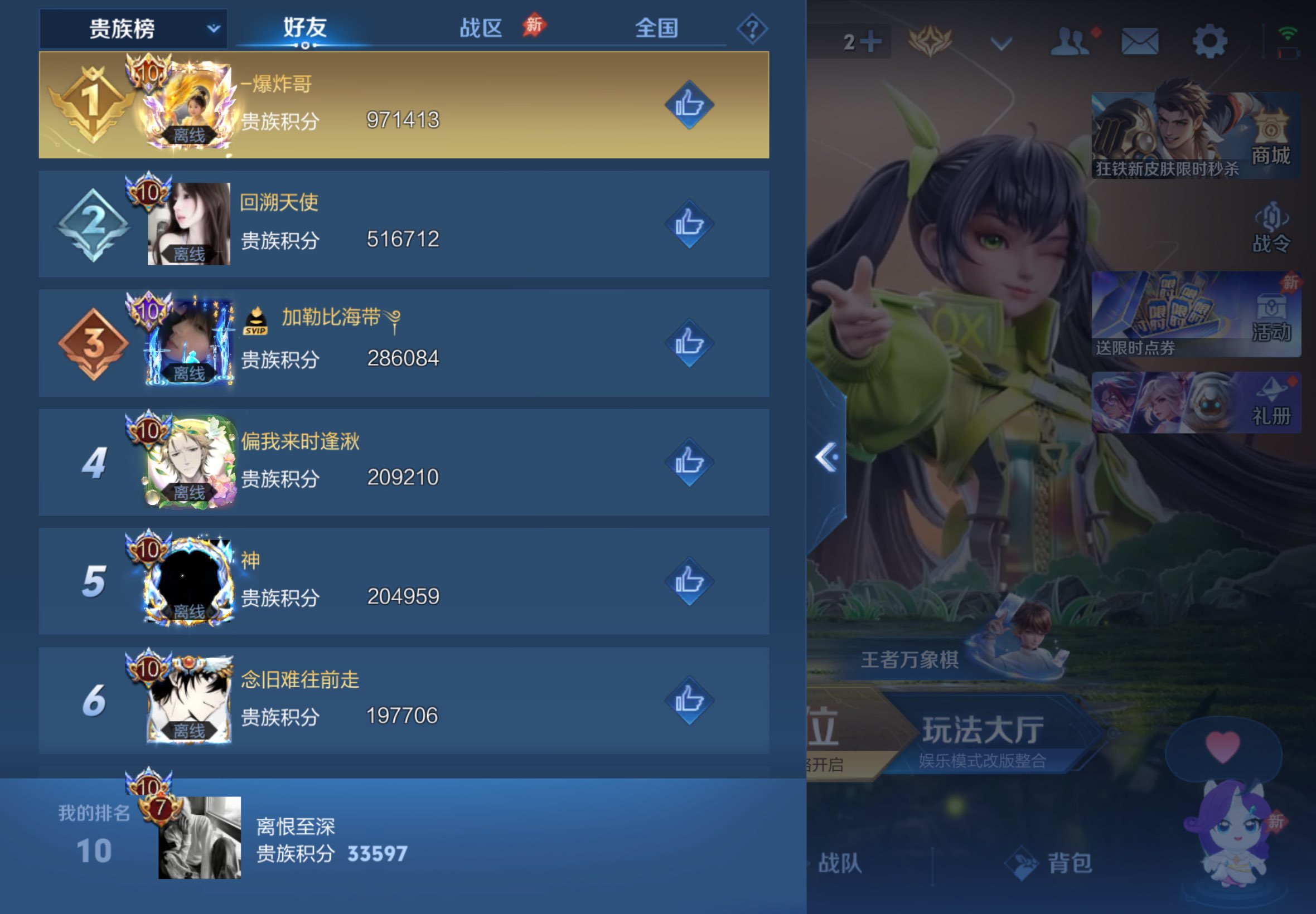 WZCMW4644009王者荣耀账号详情图14 WZCMW4644009王者荣耀账号详情图14