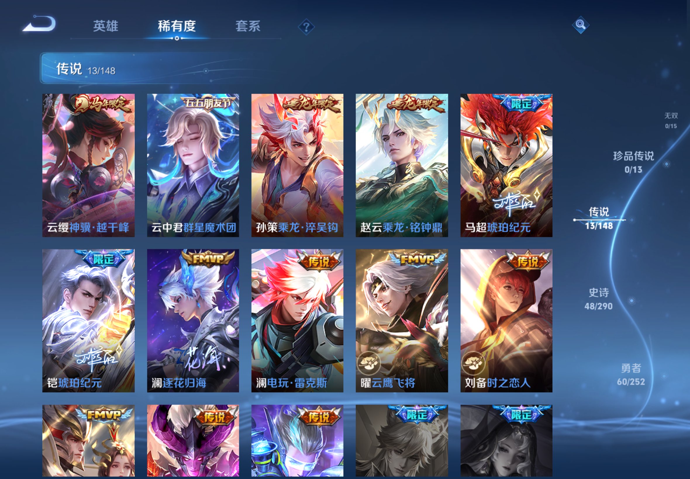 WZCMW4644009王者荣耀账号详情图8 WZCMW4644009王者荣耀账号详情图8