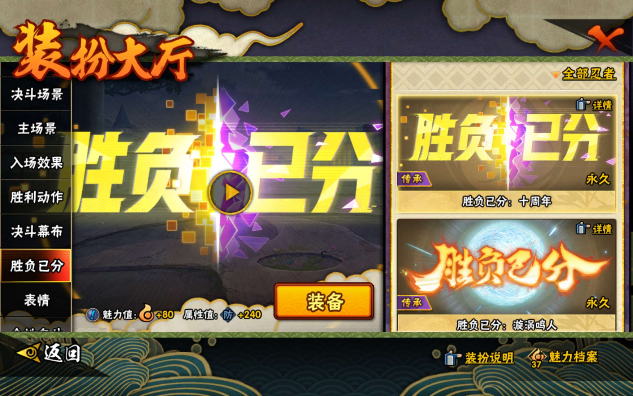 HYCMW454844火影忍者账号详情图16 HYCMW454844火影忍者账号详情图16