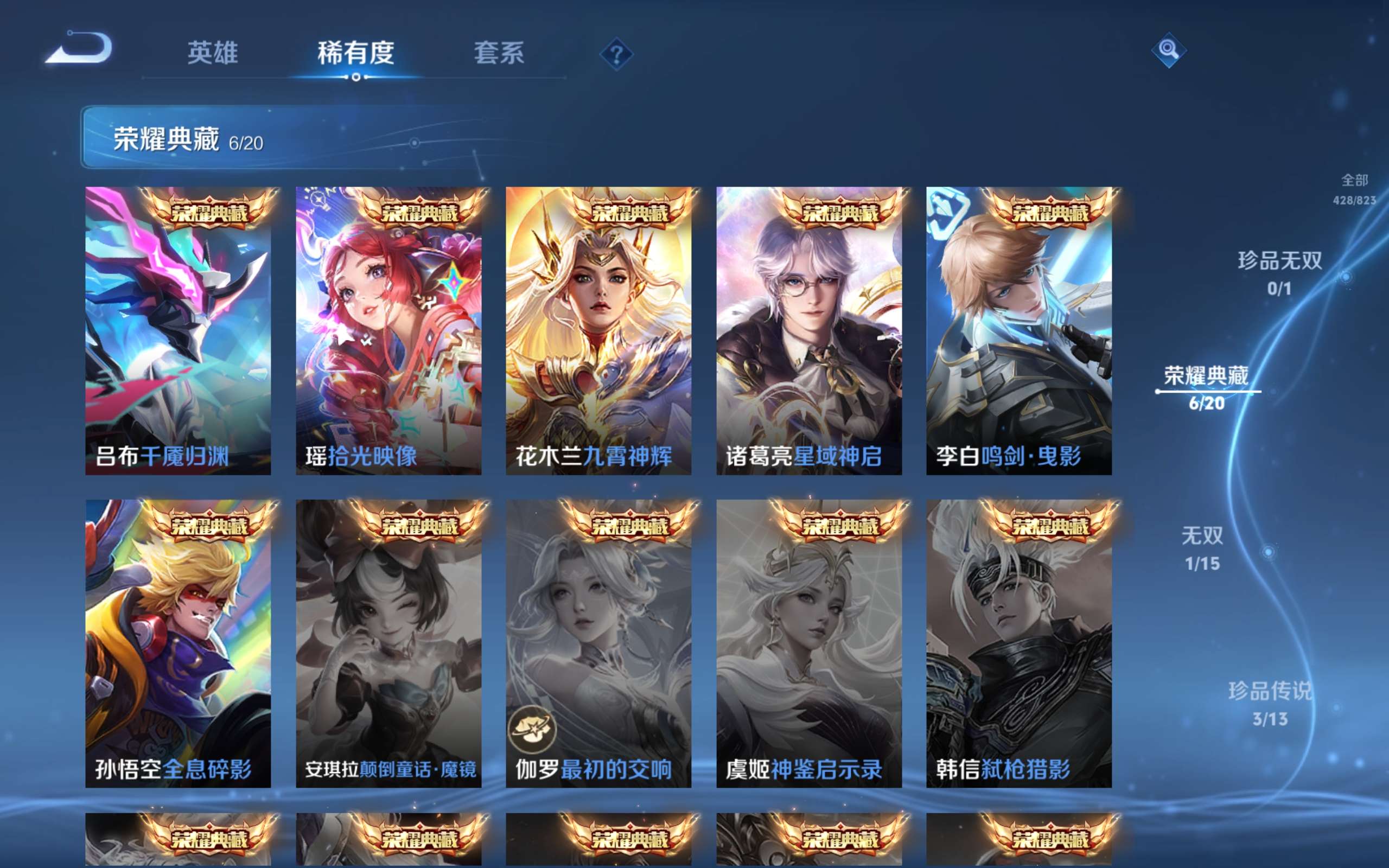 WZCMW4643233王者荣耀账号详情图5 WZCMW4643233王者荣耀账号详情图5
