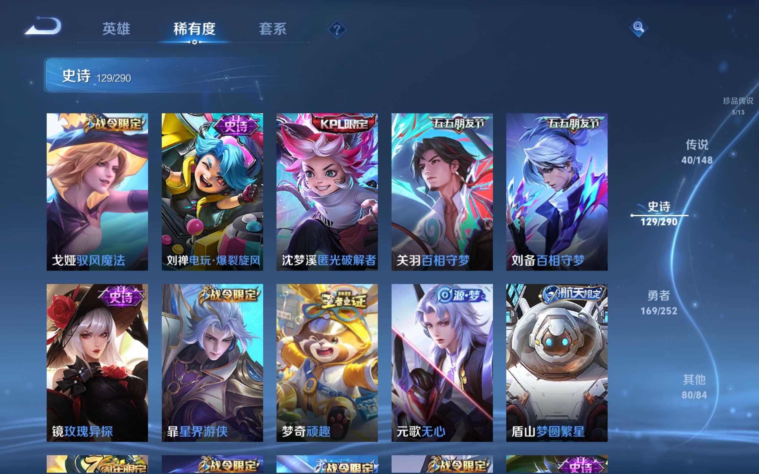 WZCMW4643233王者荣耀账号详情图14 WZCMW4643233王者荣耀账号详情图14
