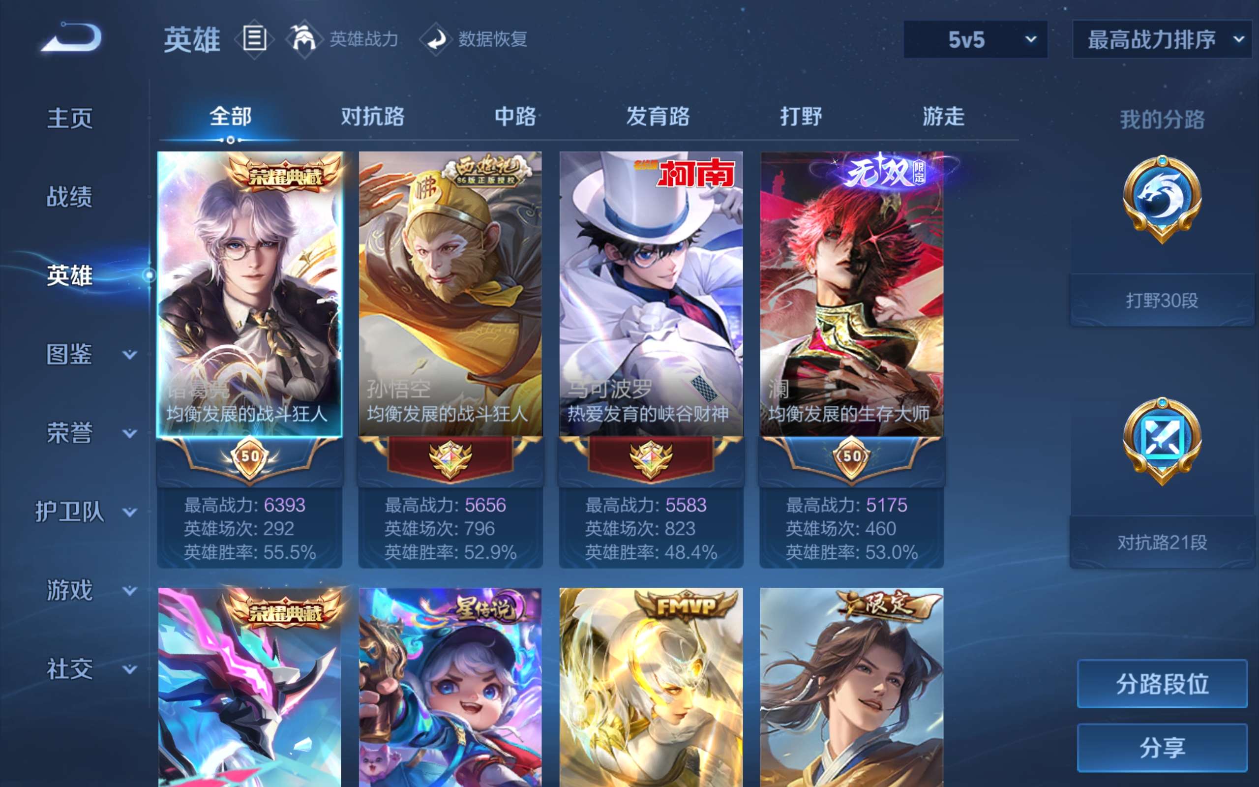 WZCMW4643233王者荣耀账号详情图2 WZCMW4643233王者荣耀账号详情图2