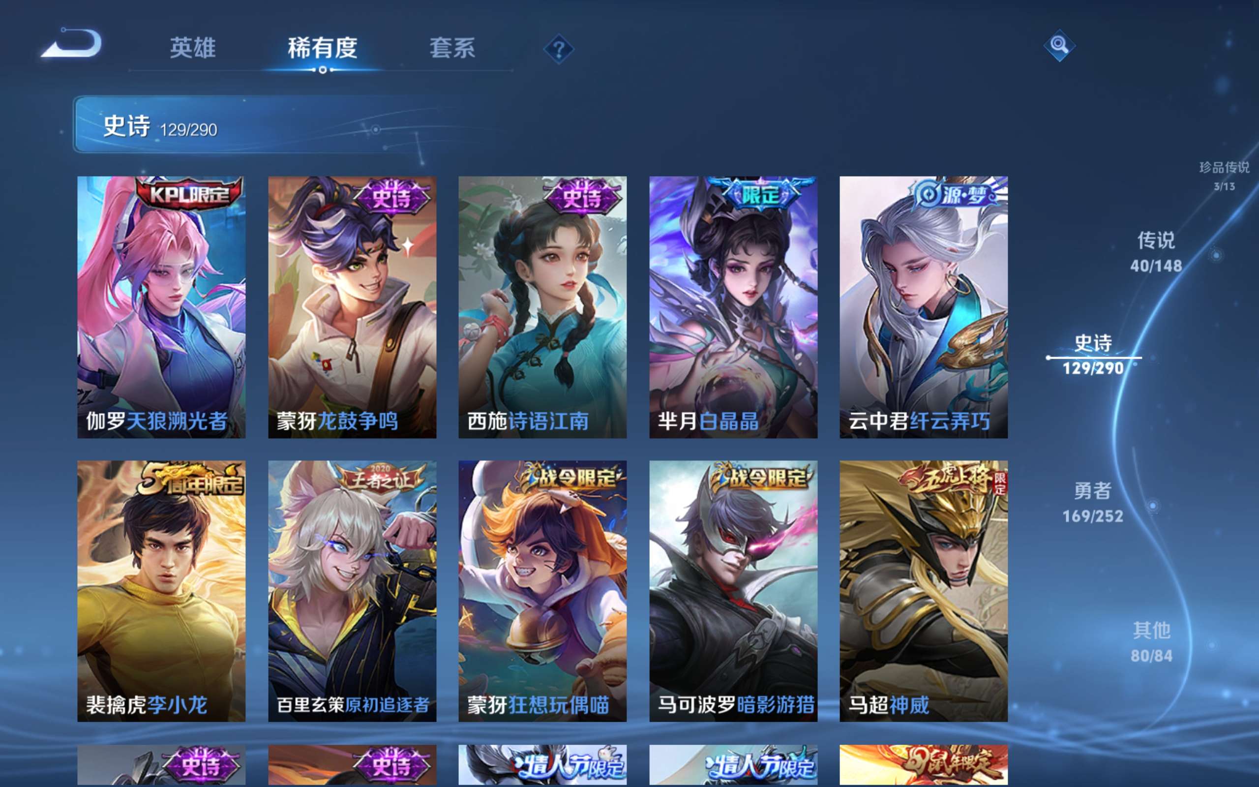 WZCMW4643233王者荣耀账号详情图17 WZCMW4643233王者荣耀账号详情图17