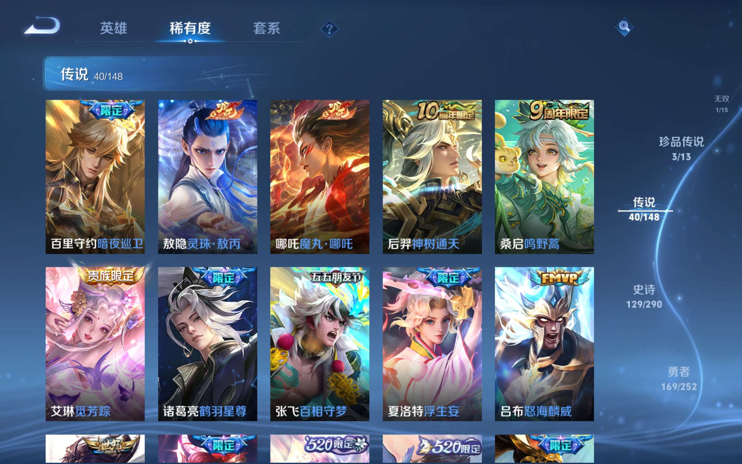 WZCMW4643233王者荣耀账号详情图8 WZCMW4643233王者荣耀账号详情图8