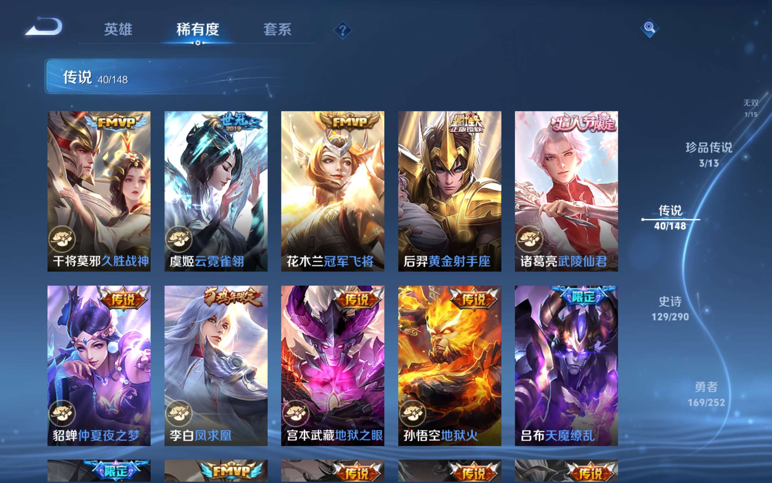 WZCMW4643233王者荣耀账号详情图11 WZCMW4643233王者荣耀账号详情图11
