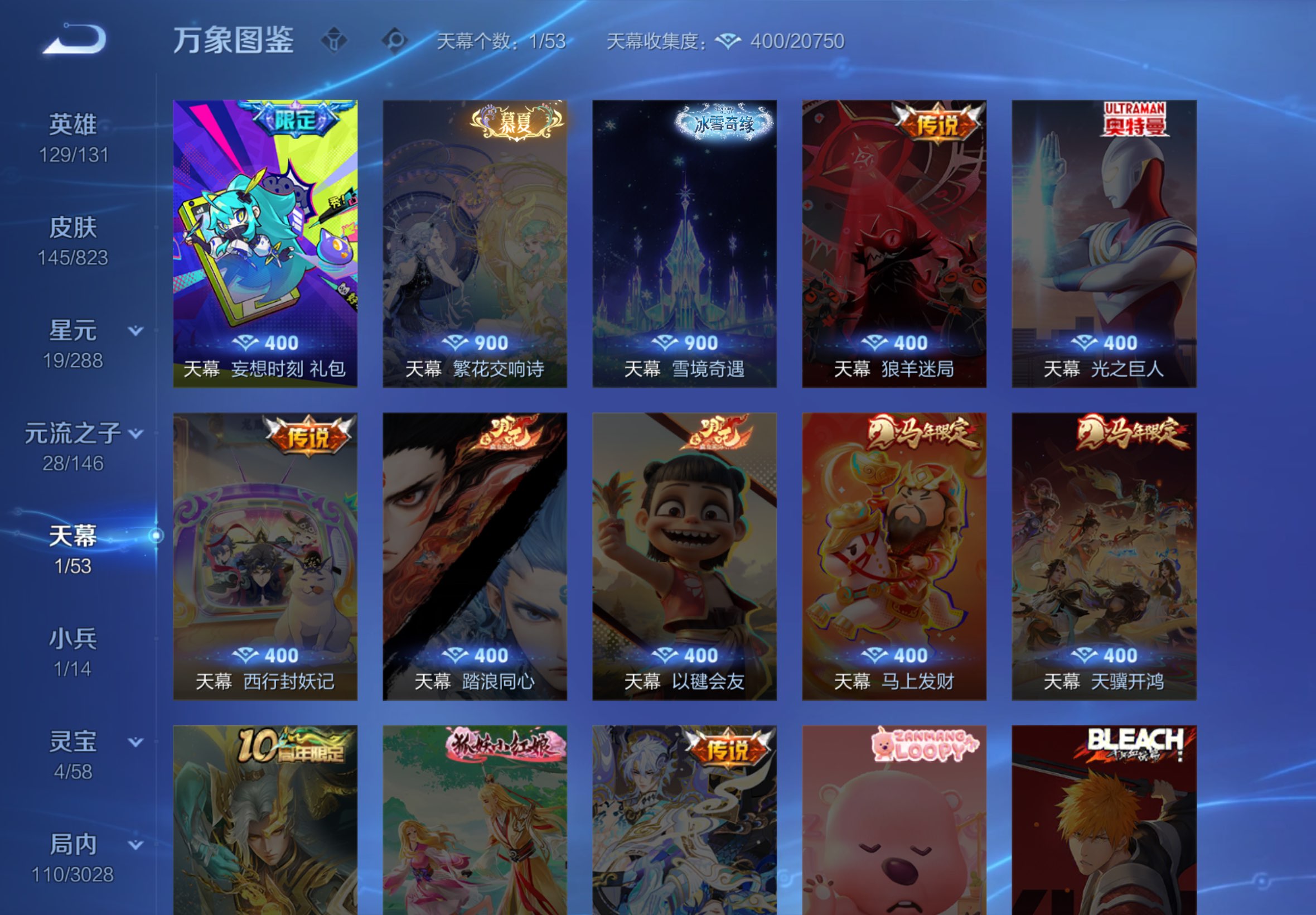WZCMW4644009王者荣耀账号详情图5 WZCMW4644009王者荣耀账号详情图5