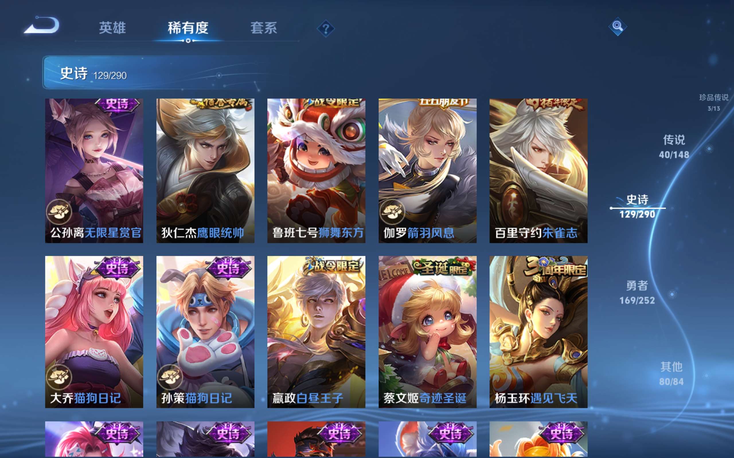 WZCMW4643233王者荣耀账号详情图19 WZCMW4643233王者荣耀账号详情图19