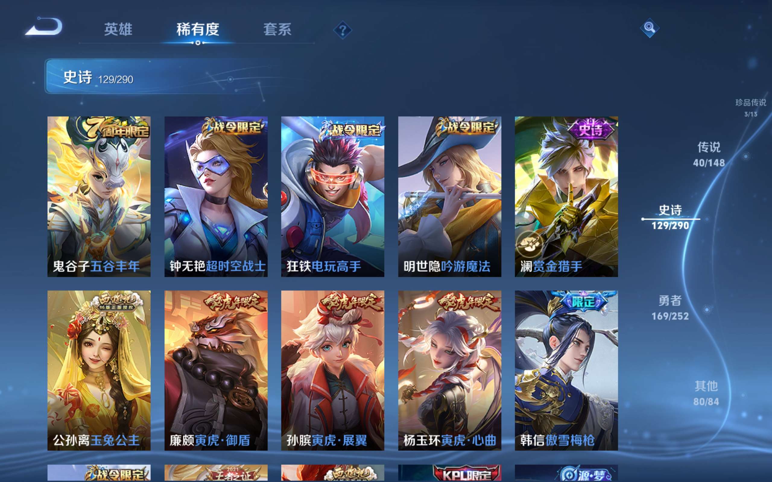 WZCMW4643233王者荣耀账号详情图15 WZCMW4643233王者荣耀账号详情图15