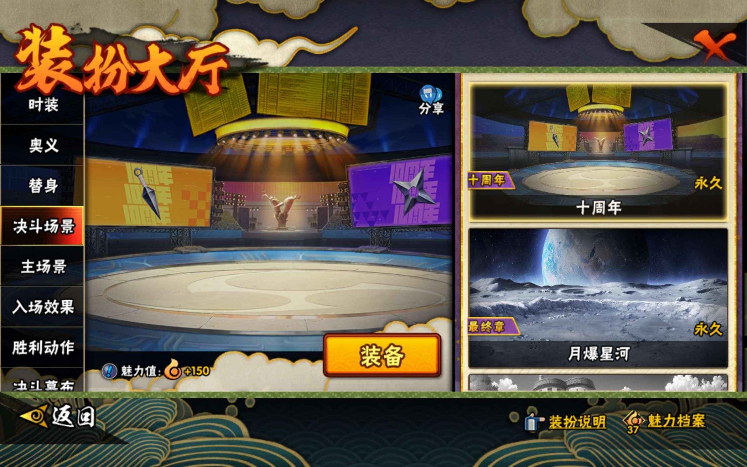 HYCMW454844火影忍者账号详情图12 HYCMW454844火影忍者账号详情图12