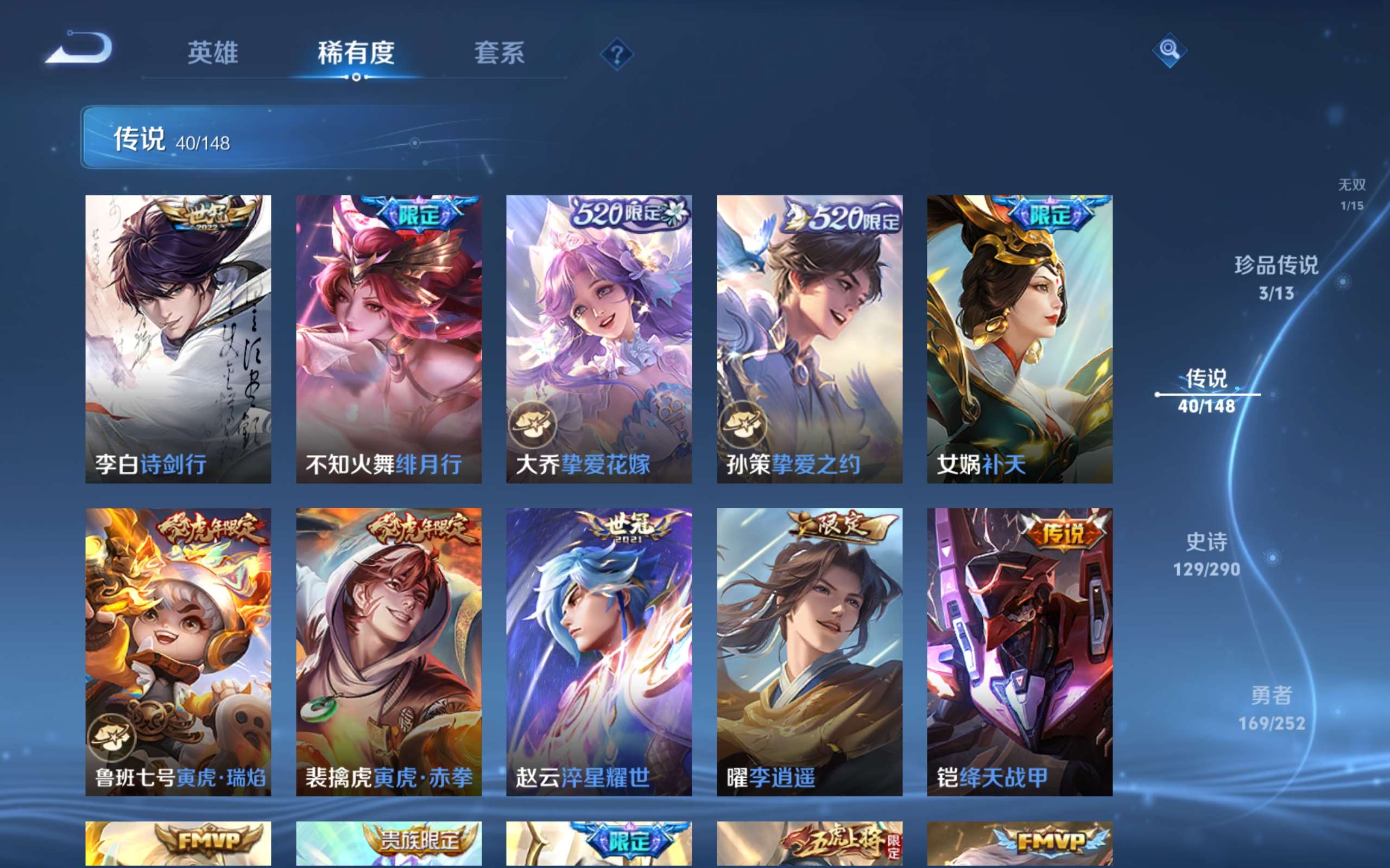 WZCMW4643233王者荣耀账号详情图9 WZCMW4643233王者荣耀账号详情图9