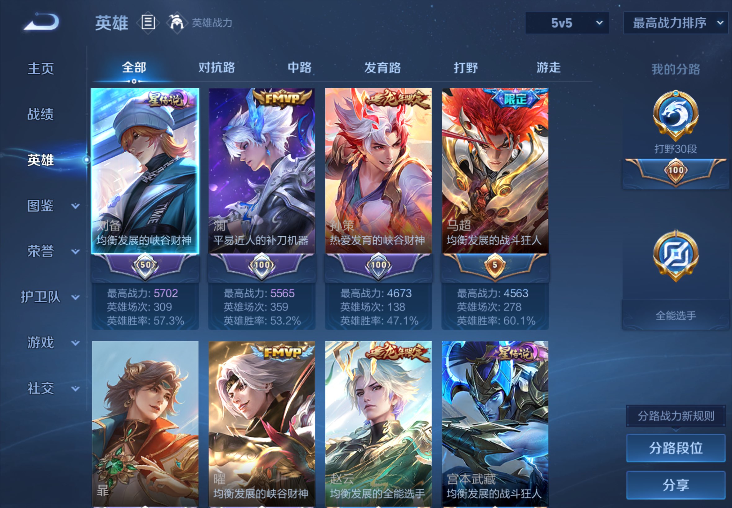 WZCMW4644009王者荣耀账号详情图3 WZCMW4644009王者荣耀账号详情图3