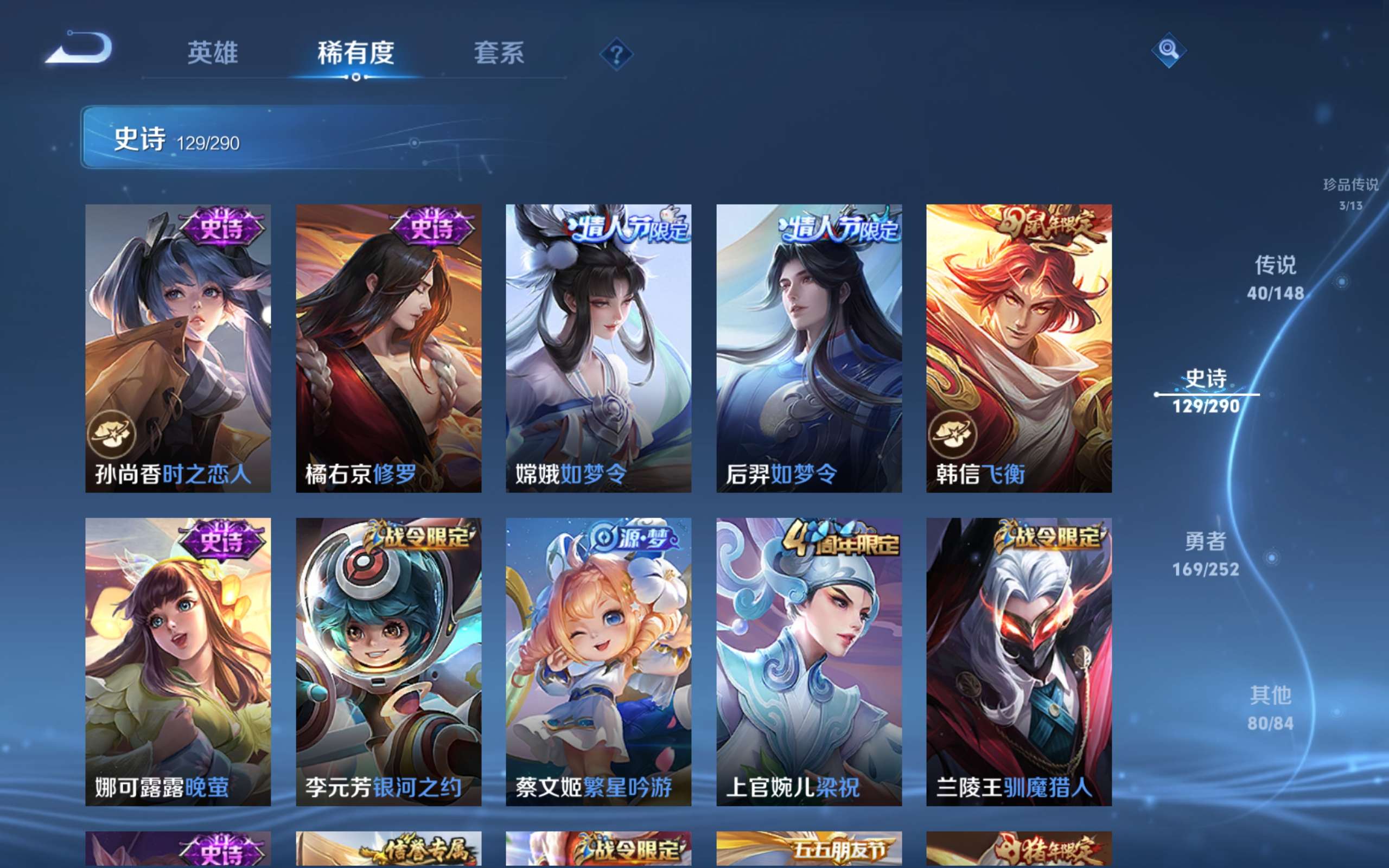 WZCMW4643233王者荣耀账号详情图18 WZCMW4643233王者荣耀账号详情图18