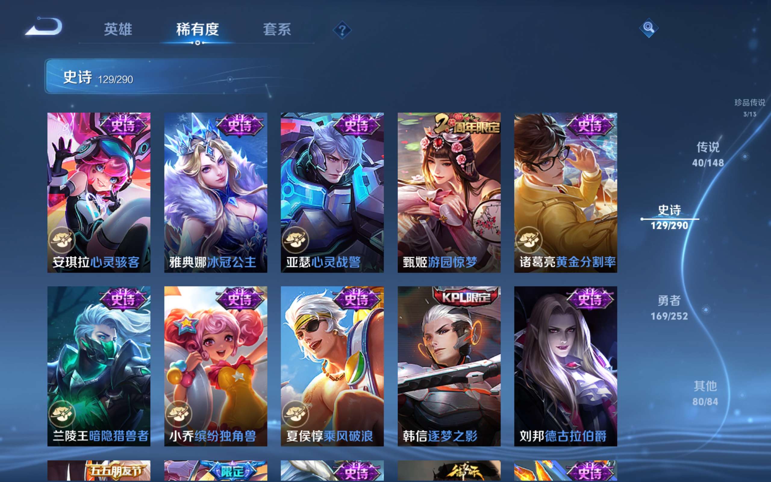 WZCMW4643233王者荣耀账号详情图21 WZCMW4643233王者荣耀账号详情图21
