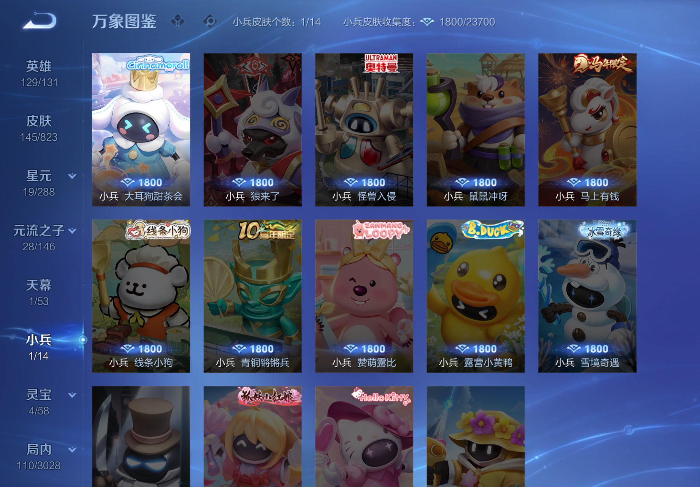 WZCMW4644009王者荣耀账号详情图6 WZCMW4644009王者荣耀账号详情图6