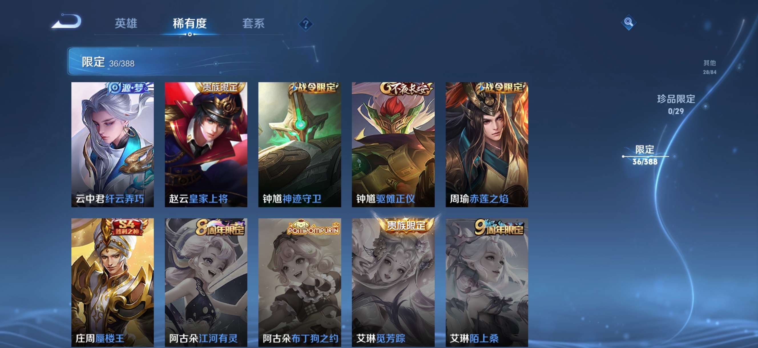 WZCMW4646993王者荣耀账号详情图9 WZCMW4646993王者荣耀账号详情图9