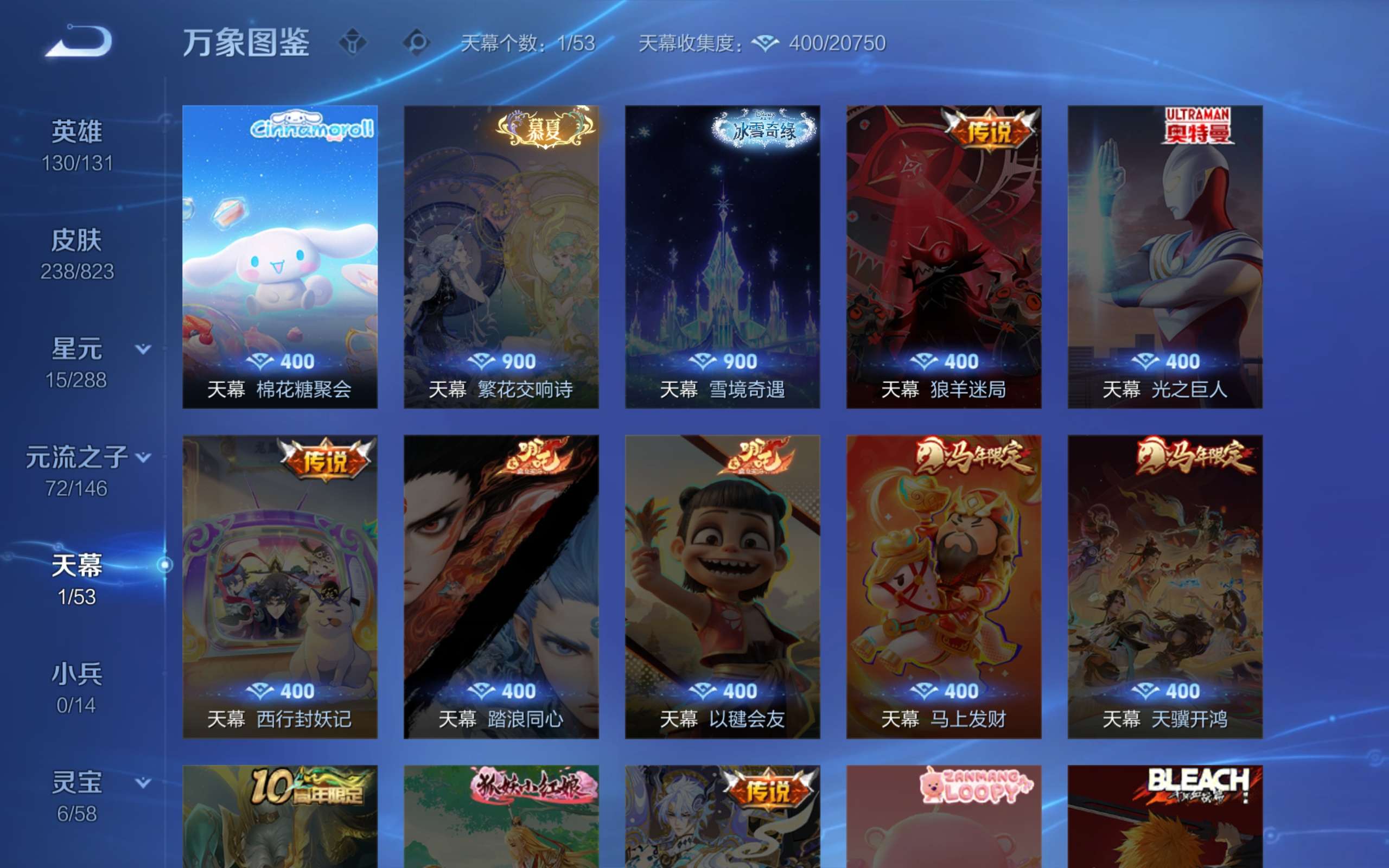 WZCMW4646379王者荣耀账号详情图23 WZCMW4646379王者荣耀账号详情图23