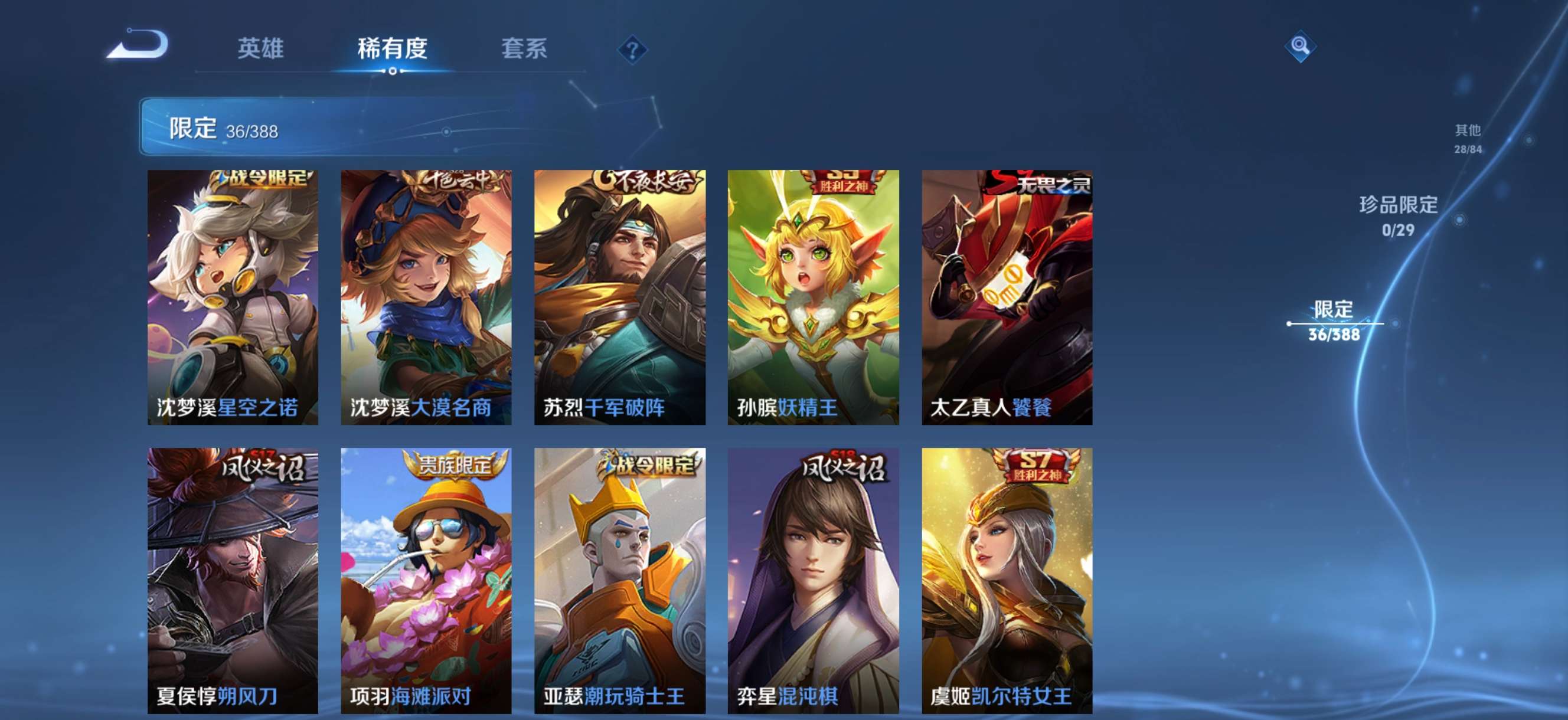 WZCMW4646993王者荣耀账号详情图8 WZCMW4646993王者荣耀账号详情图8