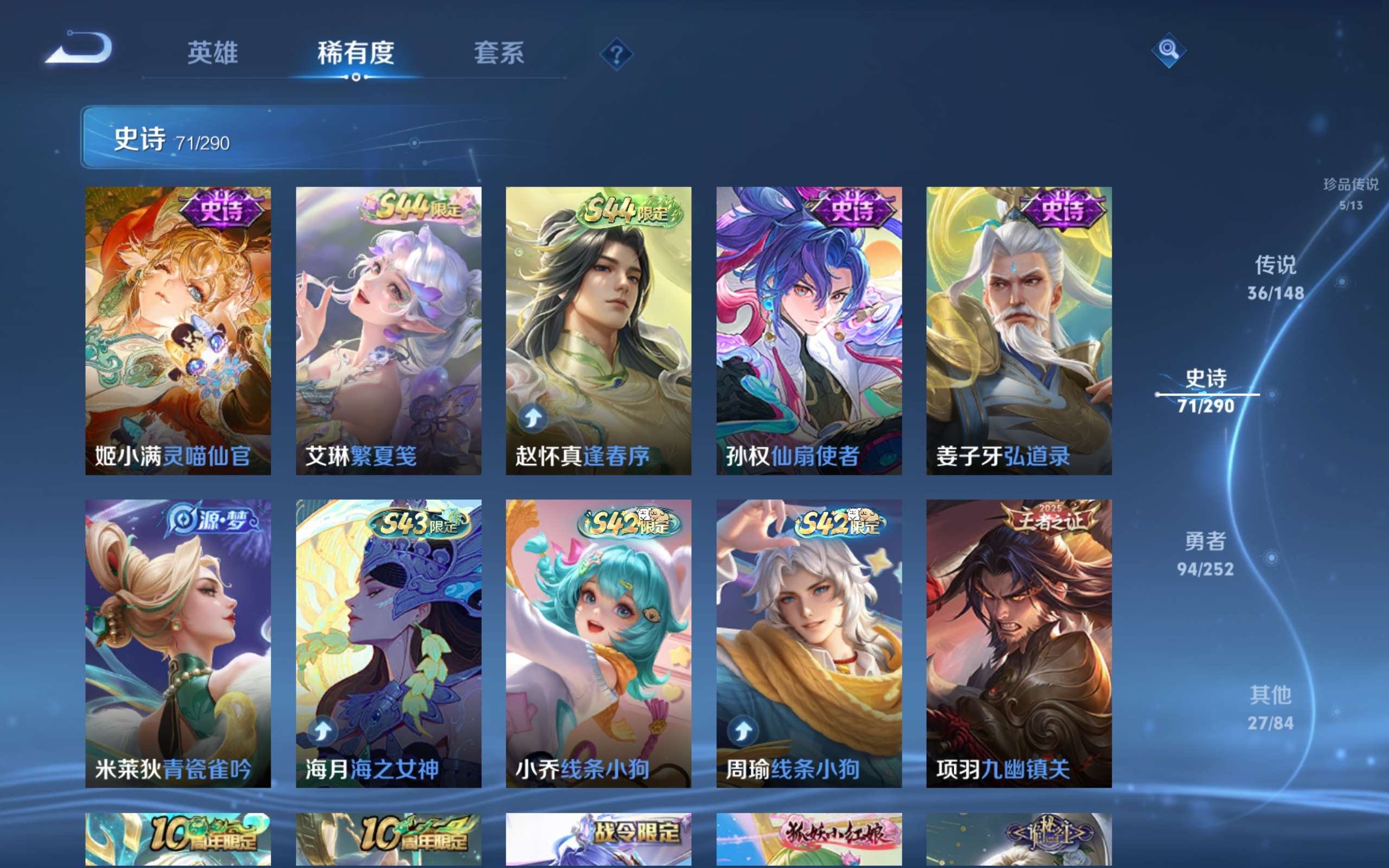 WZCMW4646379王者荣耀账号详情图15 WZCMW4646379王者荣耀账号详情图15