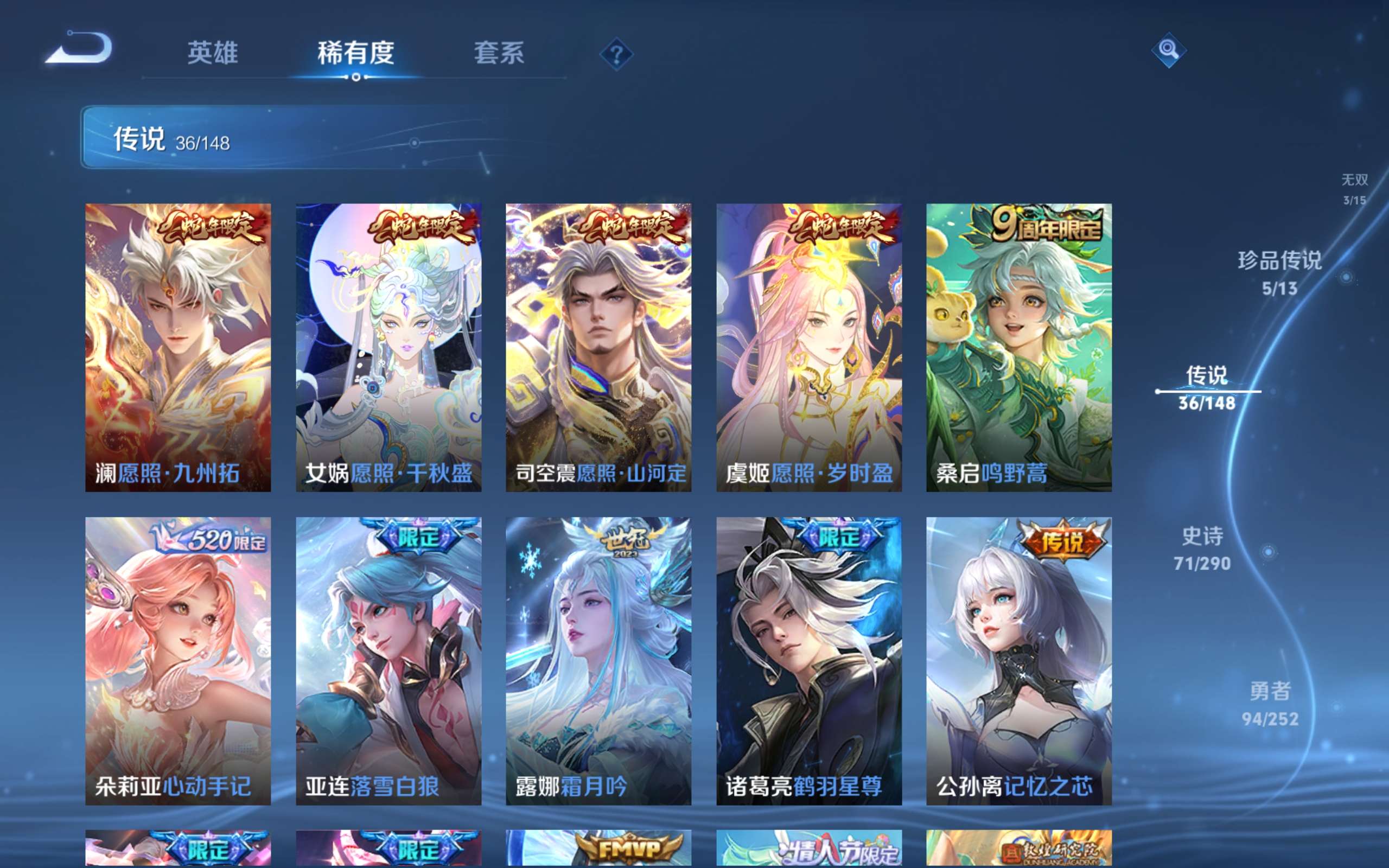 WZCMW4646379王者荣耀账号详情图12 WZCMW4646379王者荣耀账号详情图12