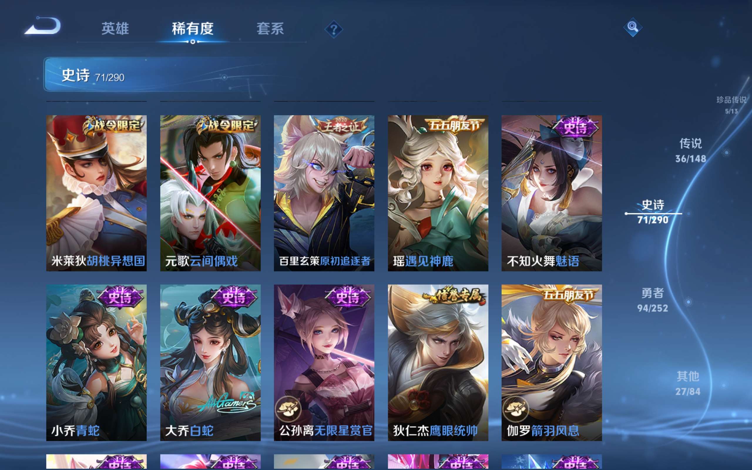 WZCMW4646379王者荣耀账号详情图19 WZCMW4646379王者荣耀账号详情图19