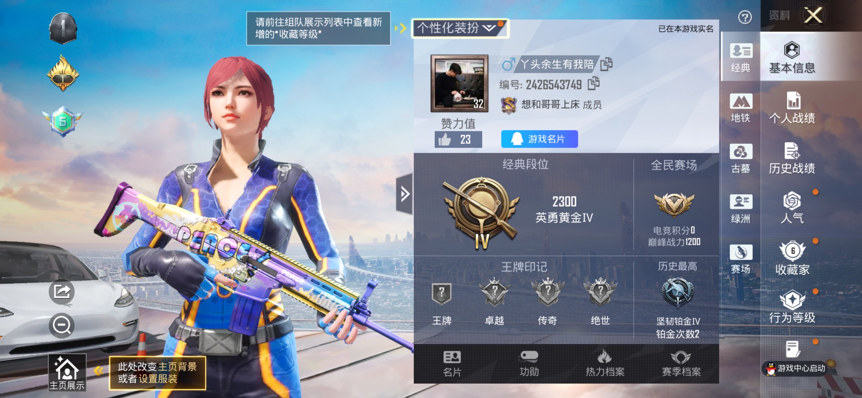 和平精英账号苹果QQ1载具-3套装-4枪皮-SJ-苹果手Q-单车号-特斯拉Model 3(珍珠白)-1载具-2683热力值-3套装-4枪皮【1稀有载具】特斯拉Model 3(珍珠白)【3稀有时装】特殊使命,牛气满满,SS