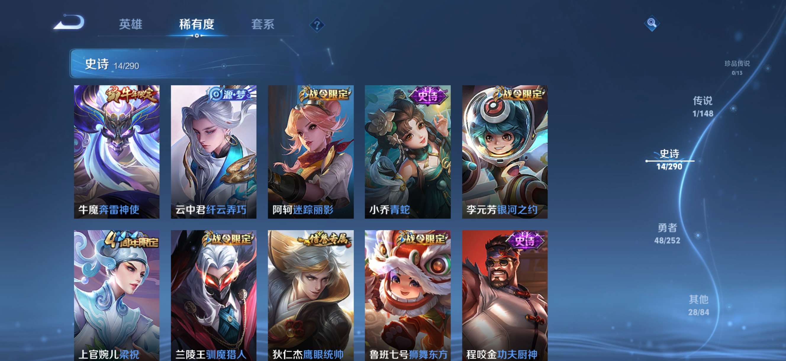 WZCMW4646993王者荣耀账号详情图4 WZCMW4646993王者荣耀账号详情图4