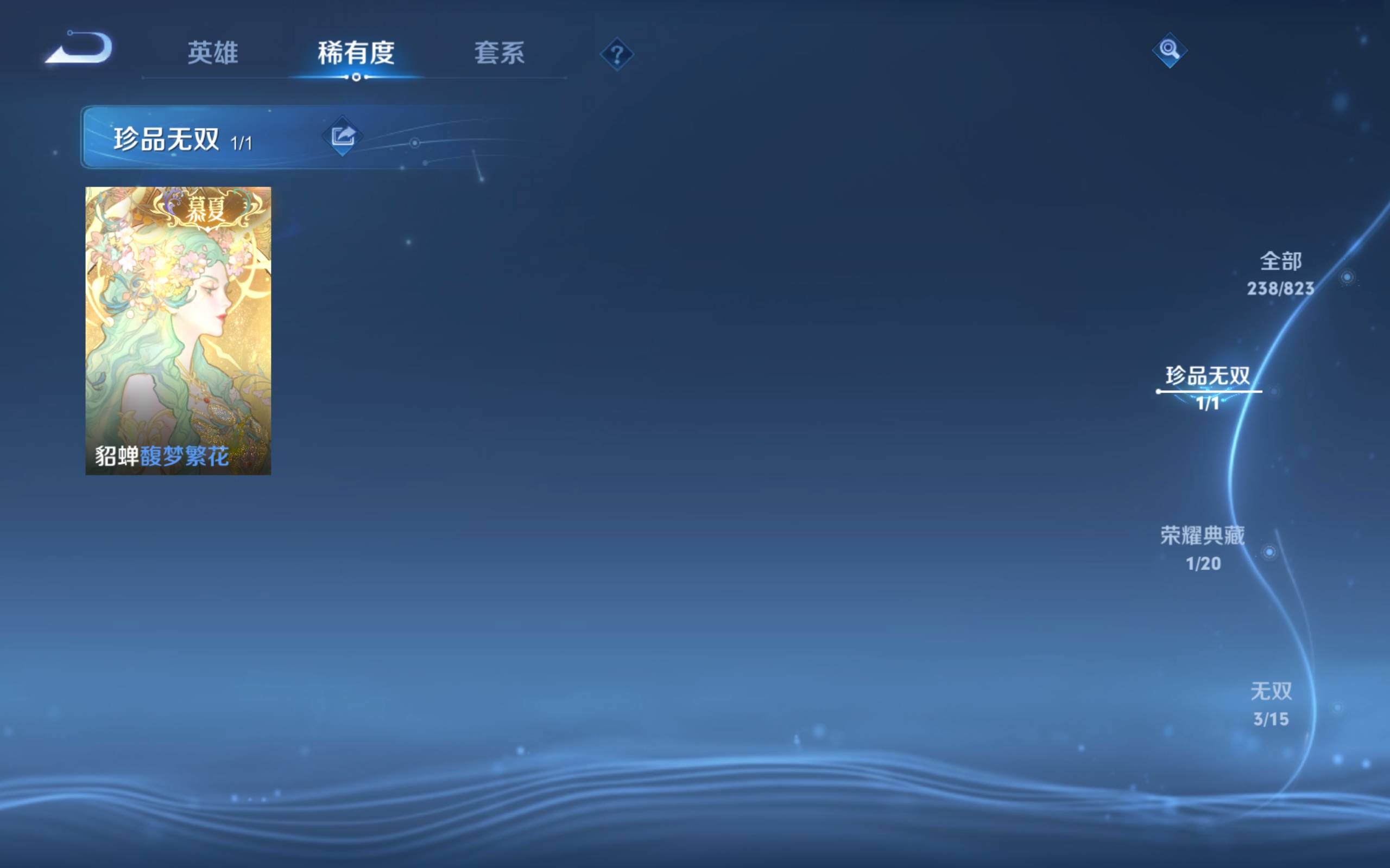 WZCMW4646379王者荣耀账号详情图7 WZCMW4646379王者荣耀账号详情图7