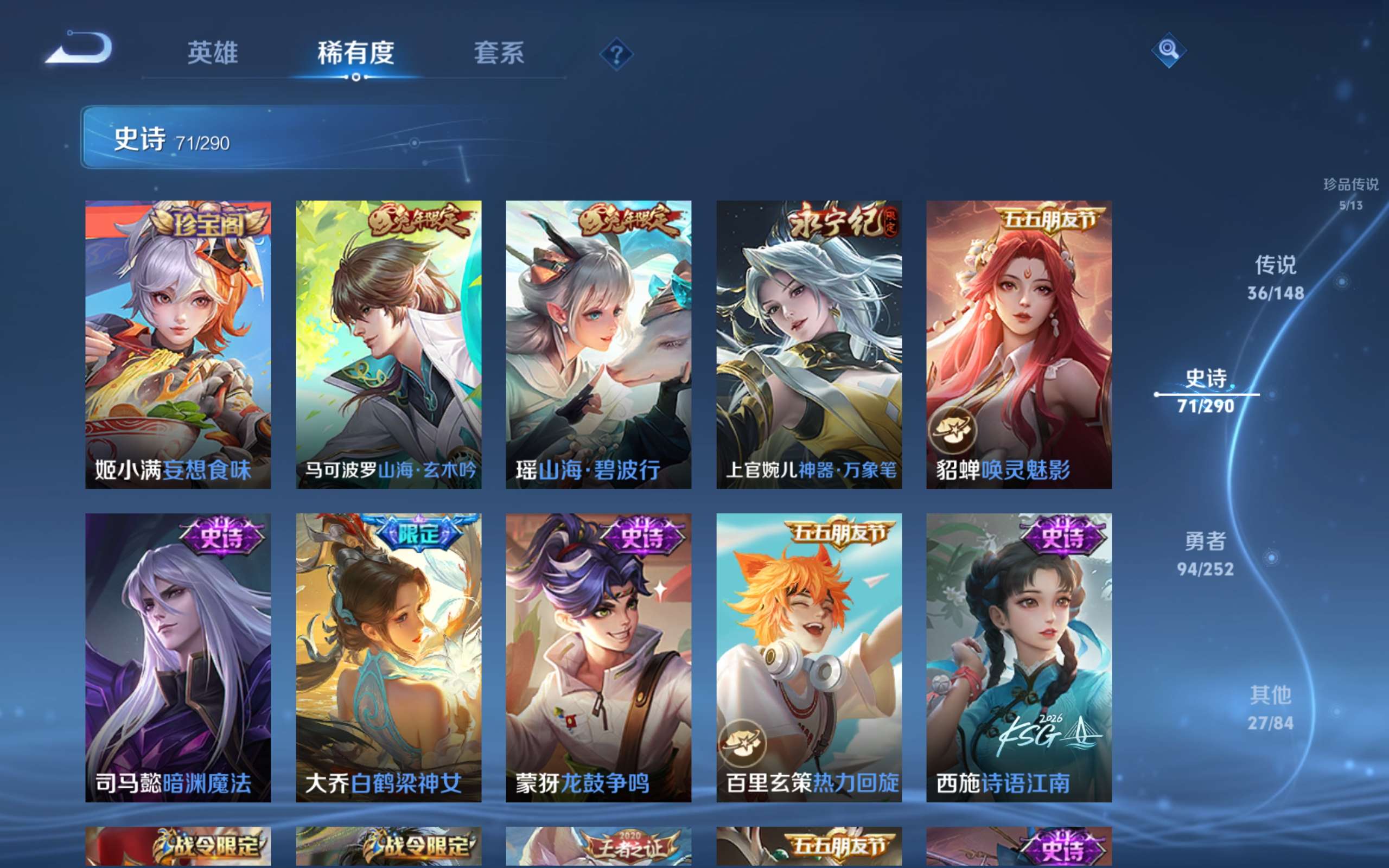 WZCMW4646379王者荣耀账号详情图18 WZCMW4646379王者荣耀账号详情图18
