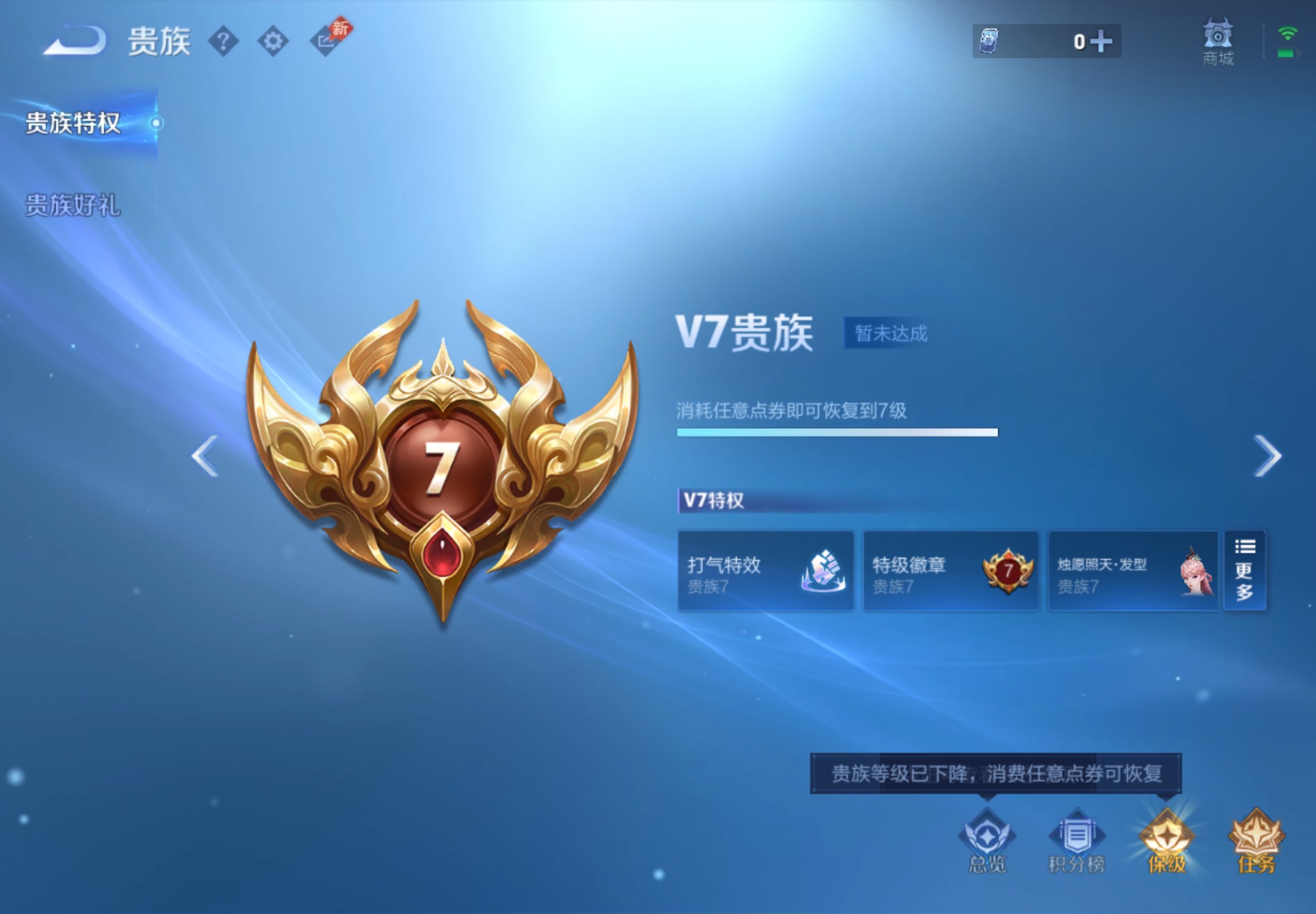 WZCMW4646392王者荣耀账号详情图11 WZCMW4646392王者荣耀账号详情图11