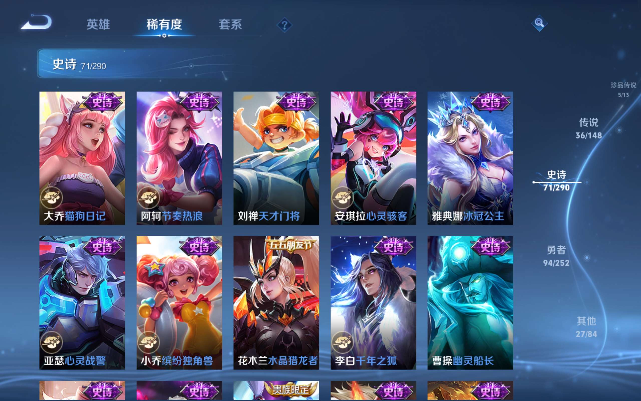 WZCMW4646379王者荣耀账号详情图20 WZCMW4646379王者荣耀账号详情图20