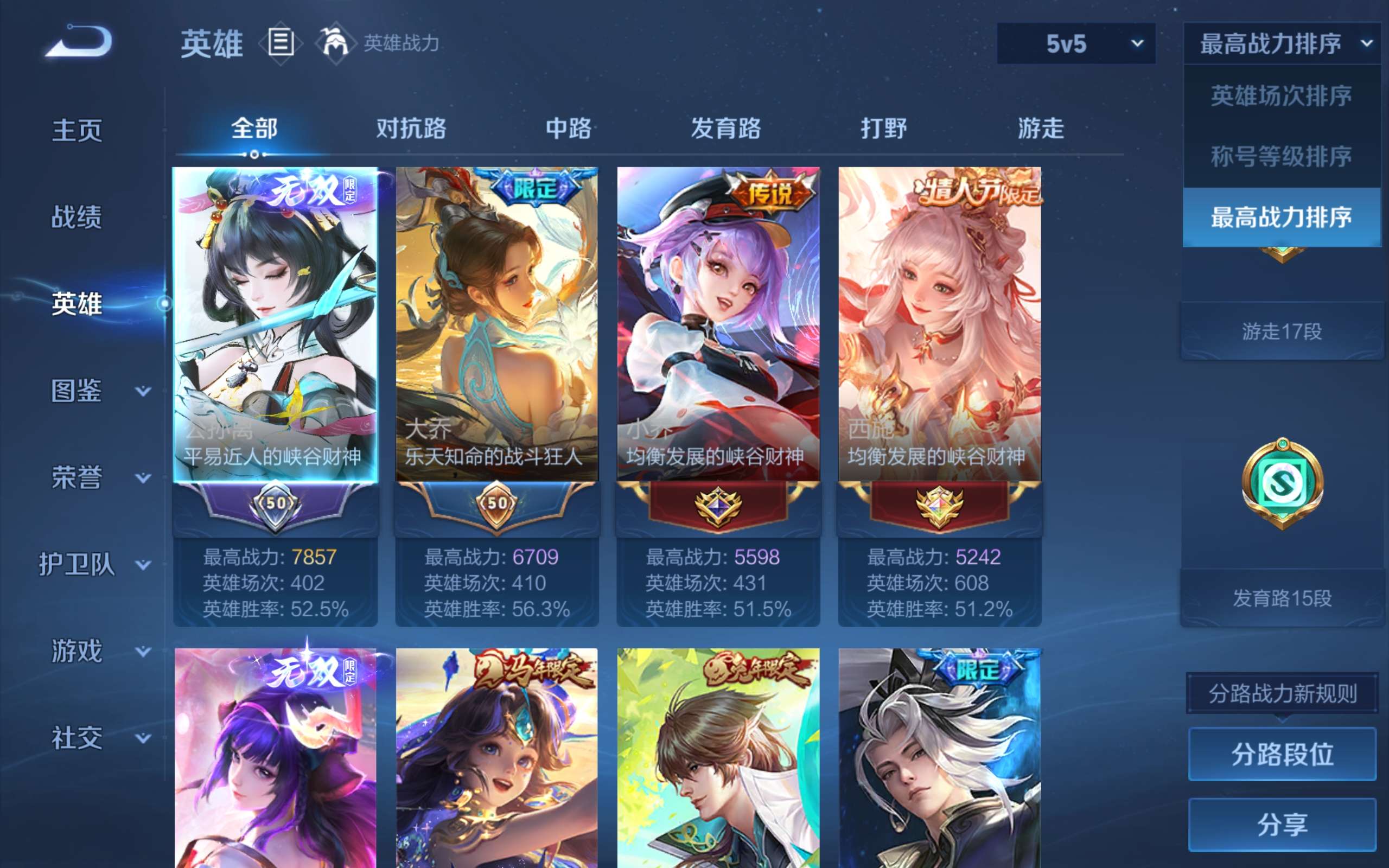 WZCMW4646379王者荣耀账号详情图4 WZCMW4646379王者荣耀账号详情图4