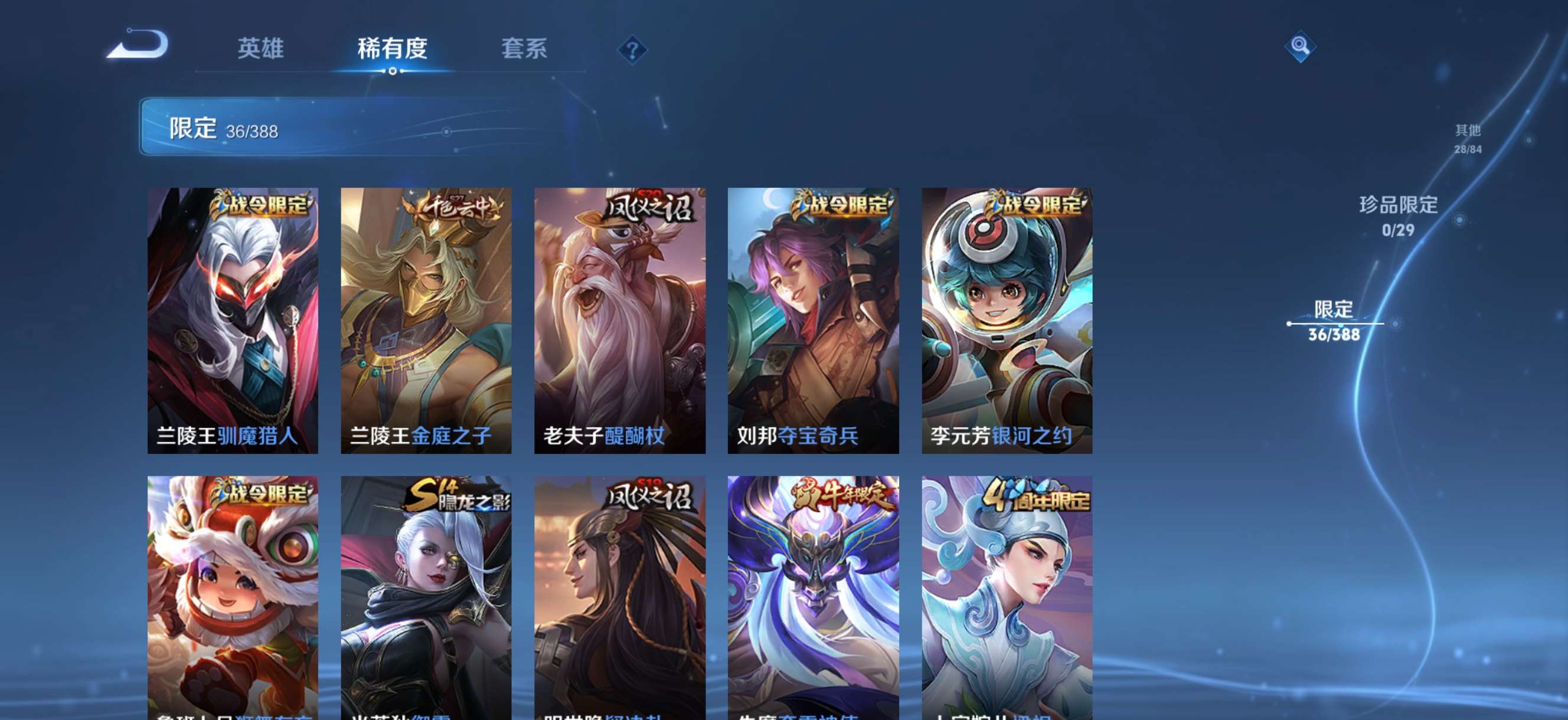 WZCMW4646993王者荣耀账号详情图7 WZCMW4646993王者荣耀账号详情图7