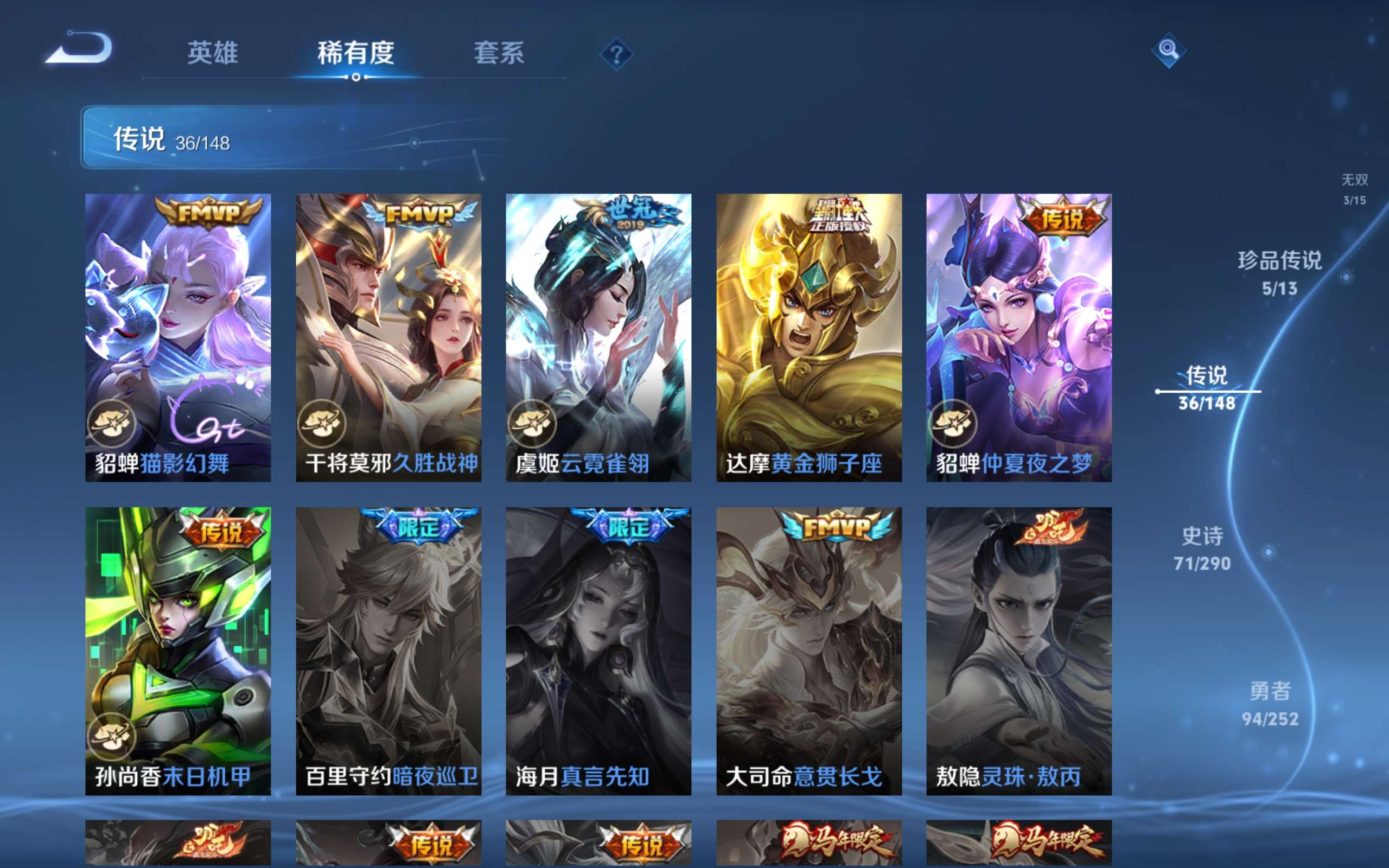 WZCMW4646379王者荣耀账号详情图14 WZCMW4646379王者荣耀账号详情图14