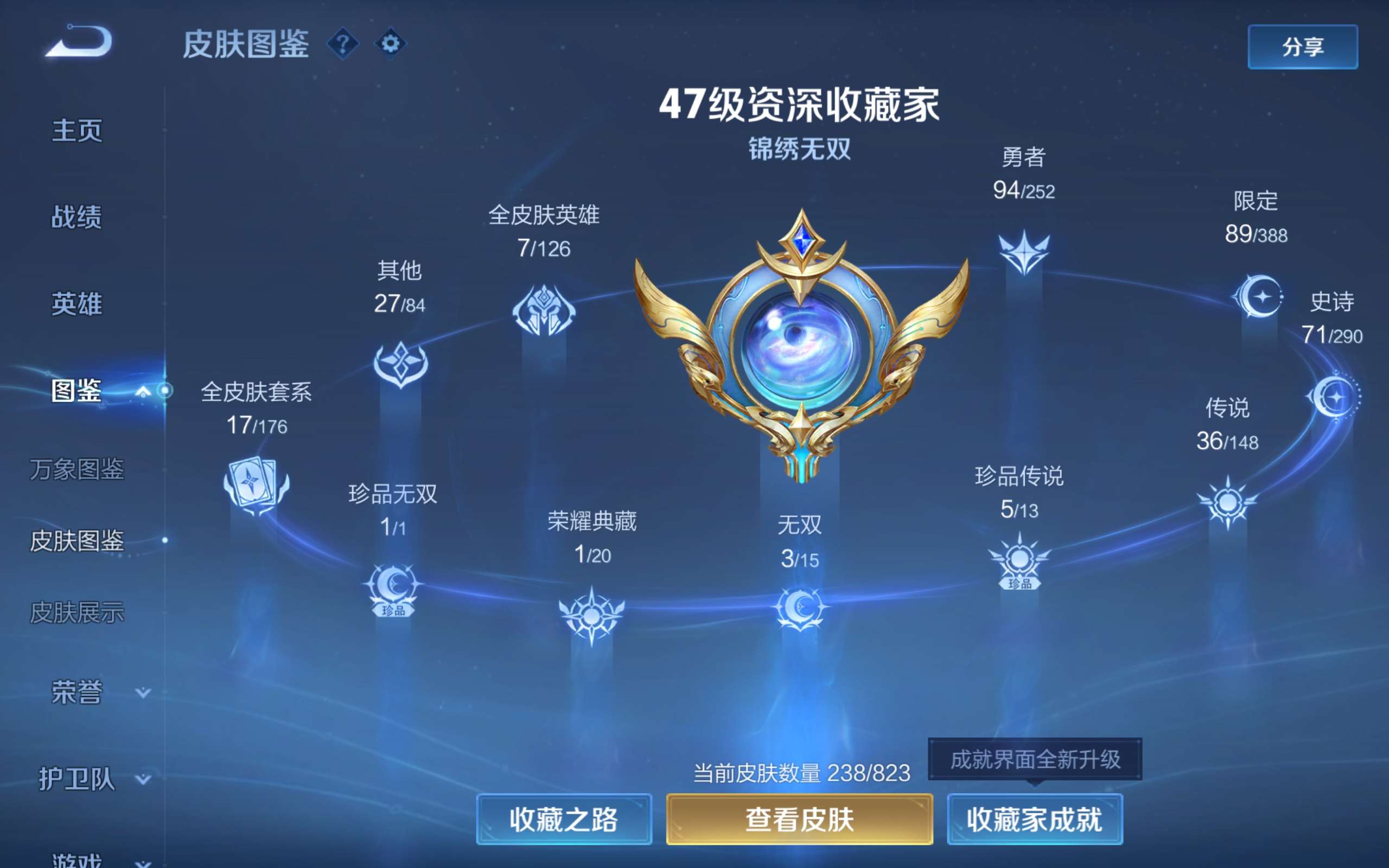 WZCMW4646379王者荣耀账号详情图6 WZCMW4646379王者荣耀账号详情图6