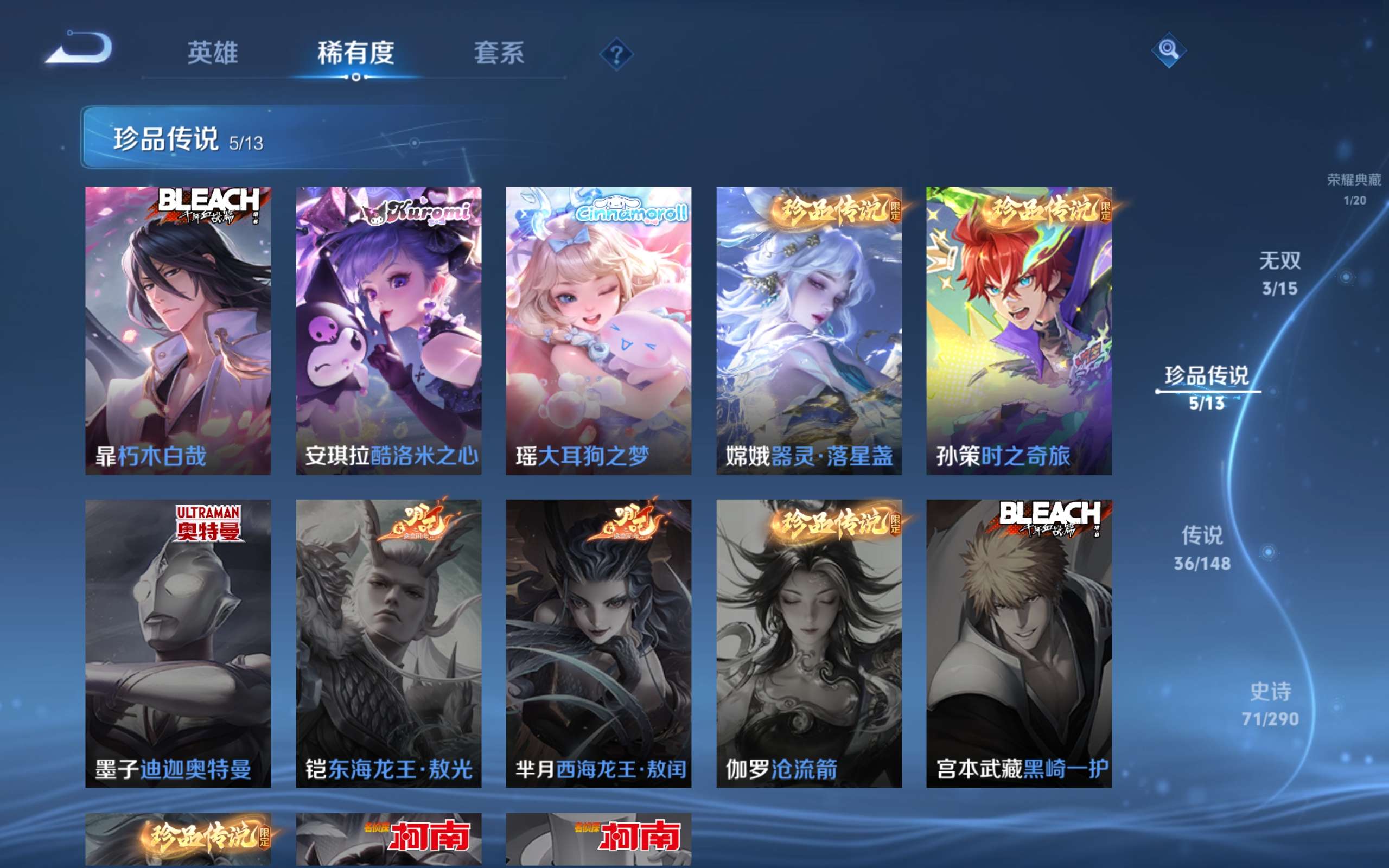 WZCMW4646379王者荣耀账号详情图9 WZCMW4646379王者荣耀账号详情图9