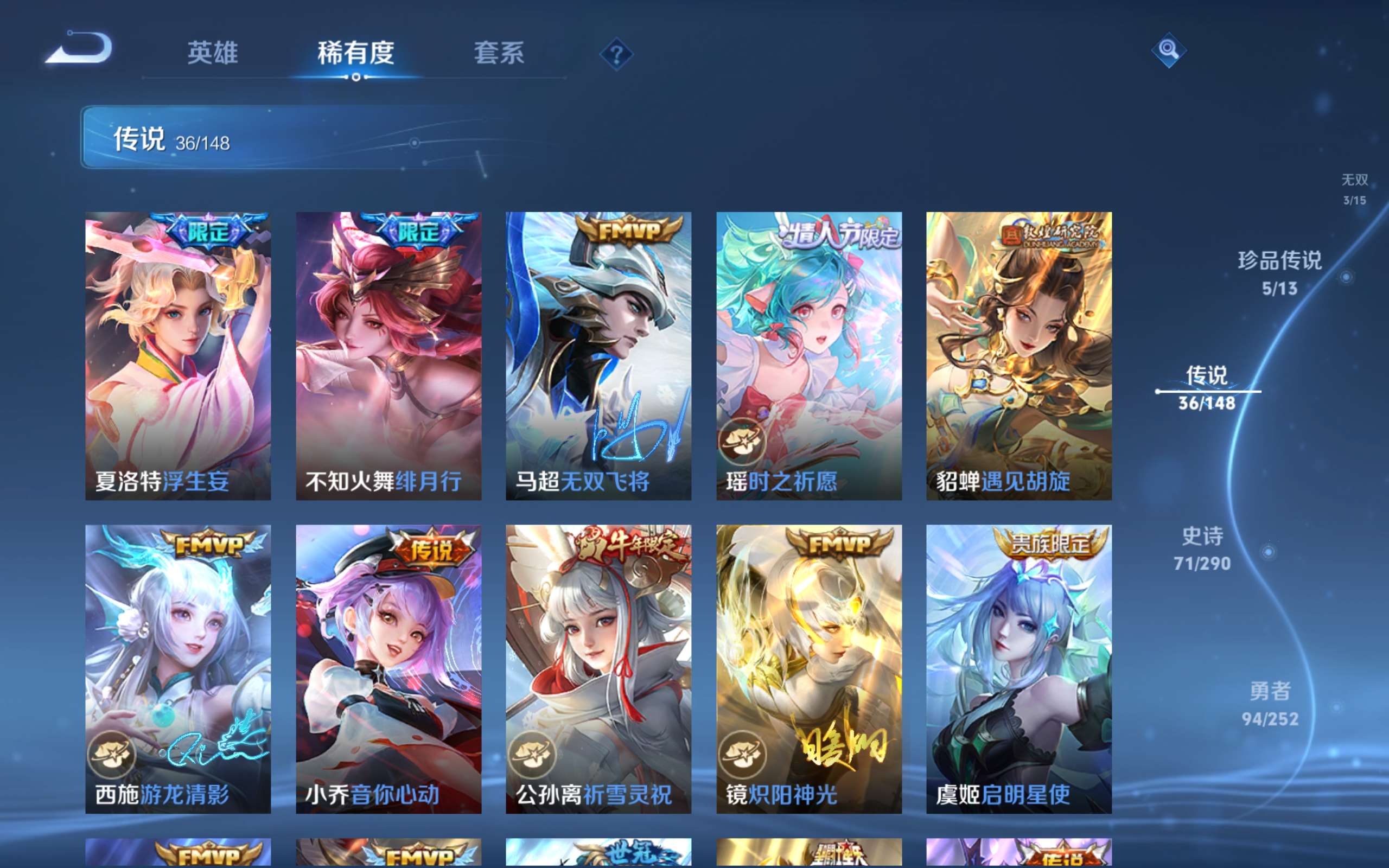 WZCMW4646379王者荣耀账号详情图13 WZCMW4646379王者荣耀账号详情图13