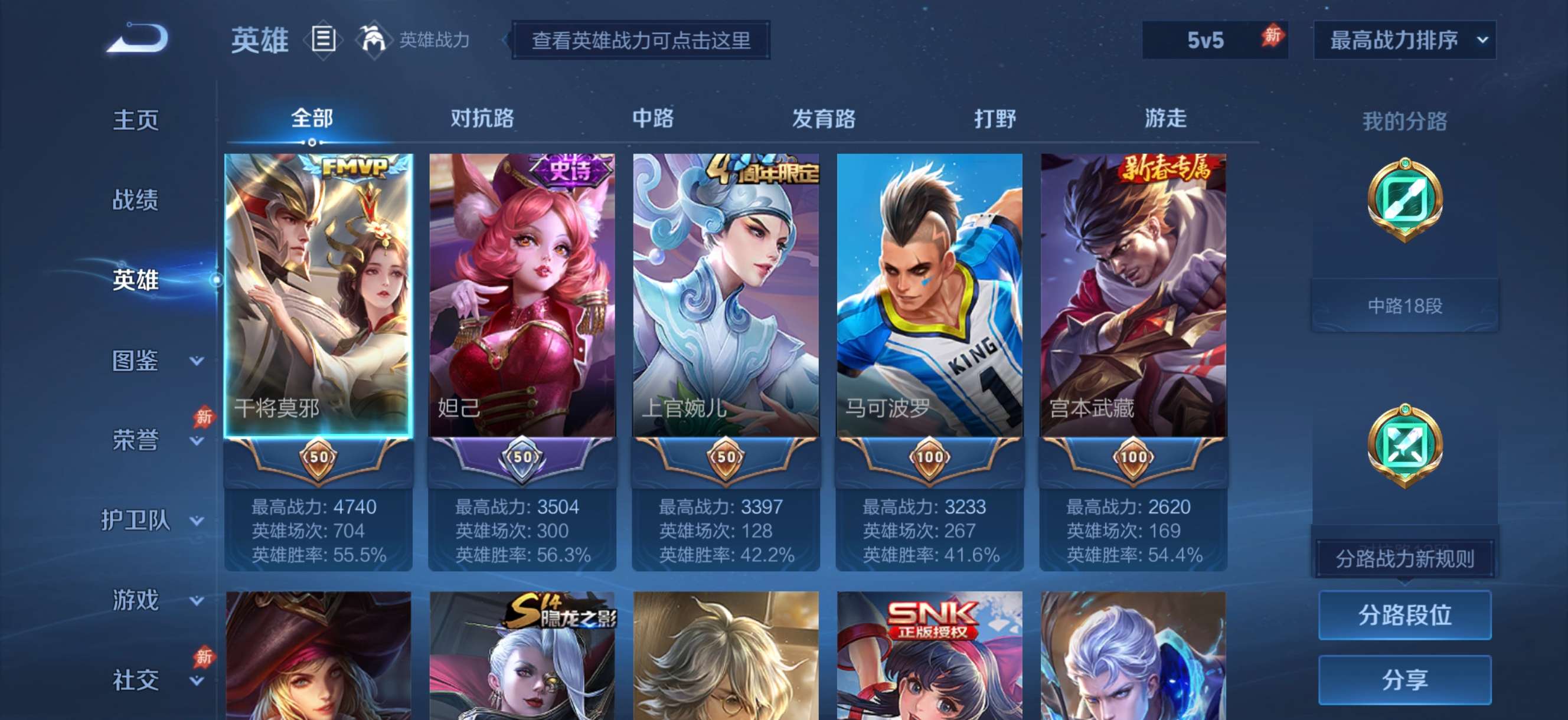 WZCMW4646993王者荣耀账号详情图2 WZCMW4646993王者荣耀账号详情图2