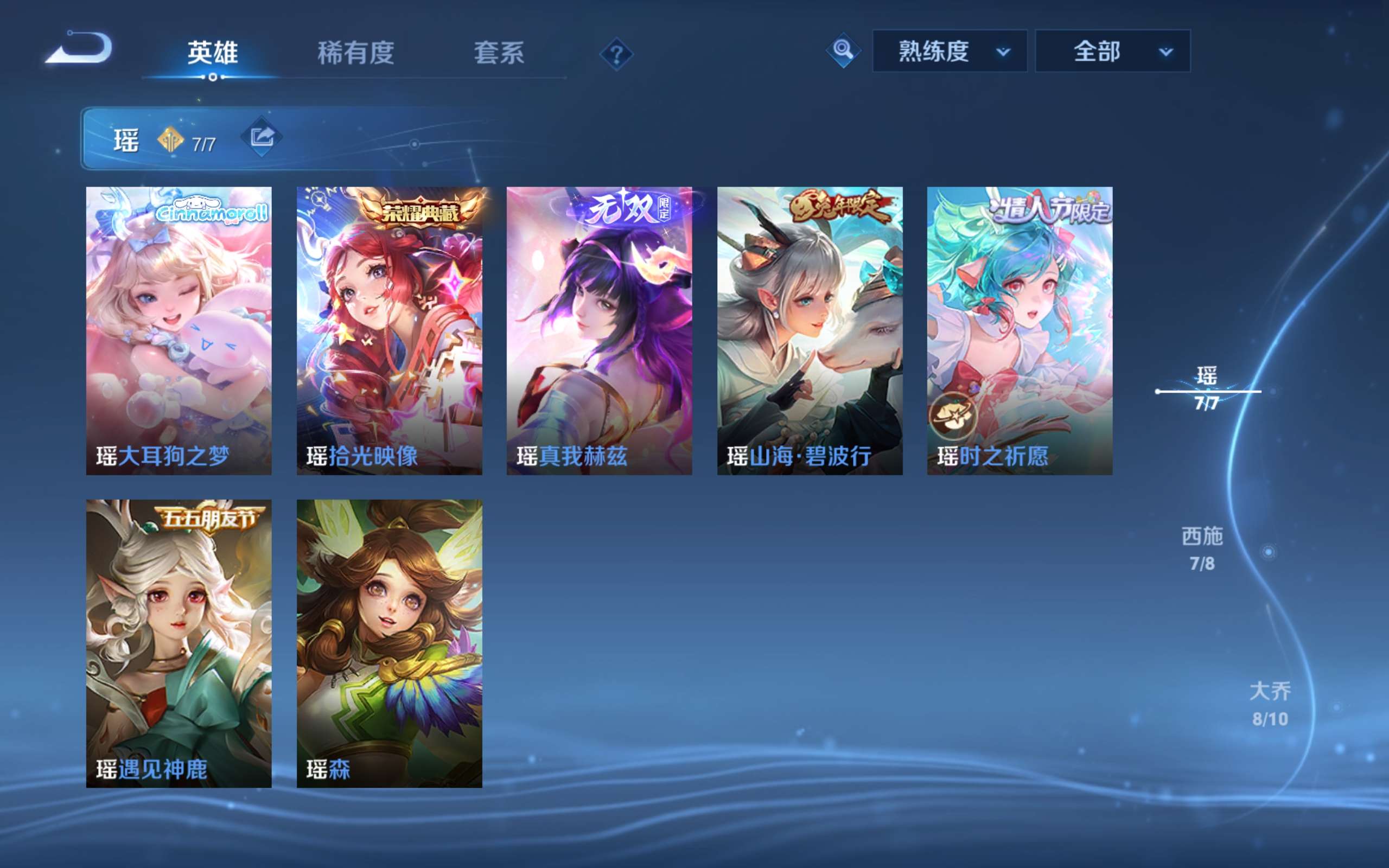 WZCMW4646379王者荣耀账号详情图2 WZCMW4646379王者荣耀账号详情图2