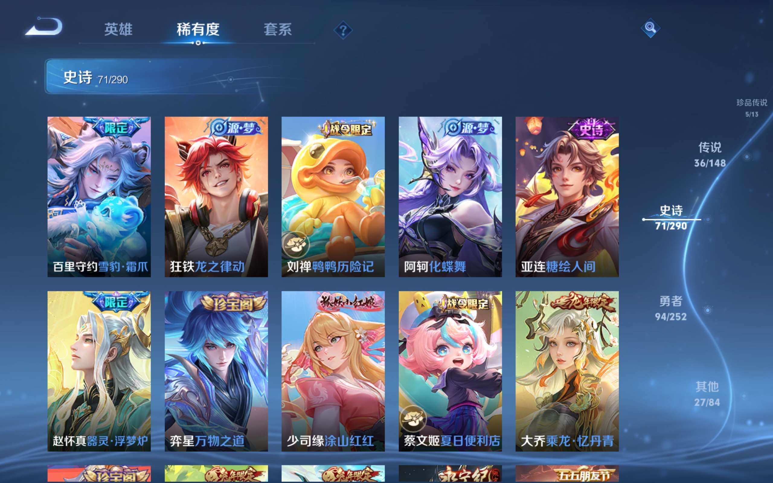 WZCMW4646379王者荣耀账号详情图17 WZCMW4646379王者荣耀账号详情图17